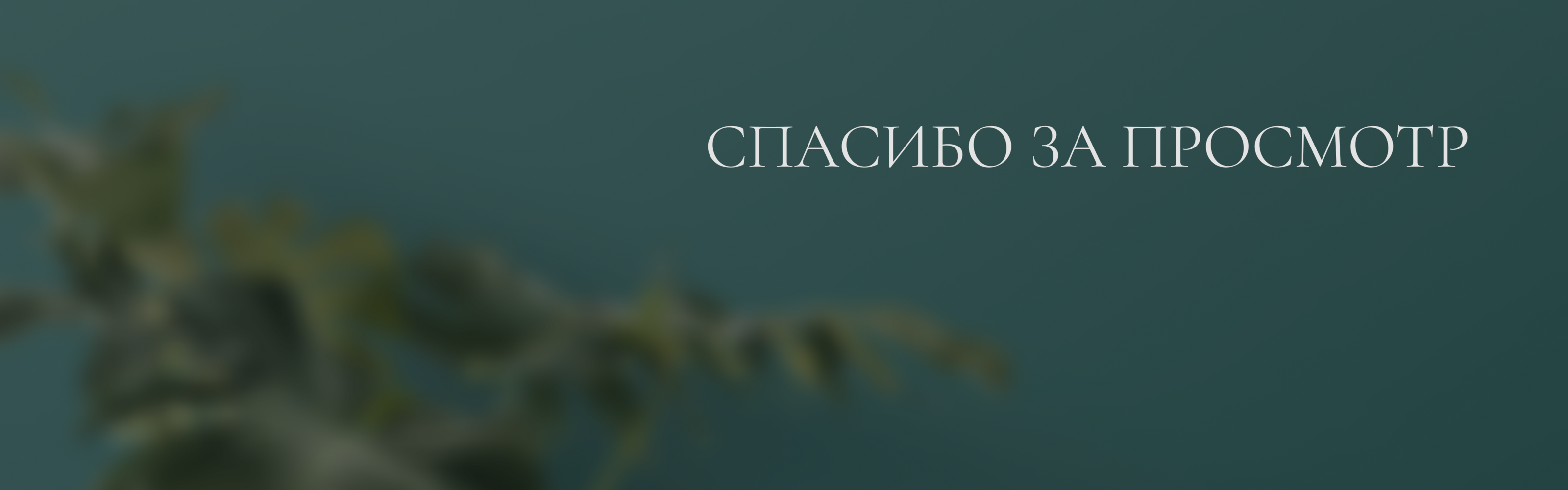 Лендинг для мебельной компании Aveji — Изображение №7 — Интерфейсы на Dprofile