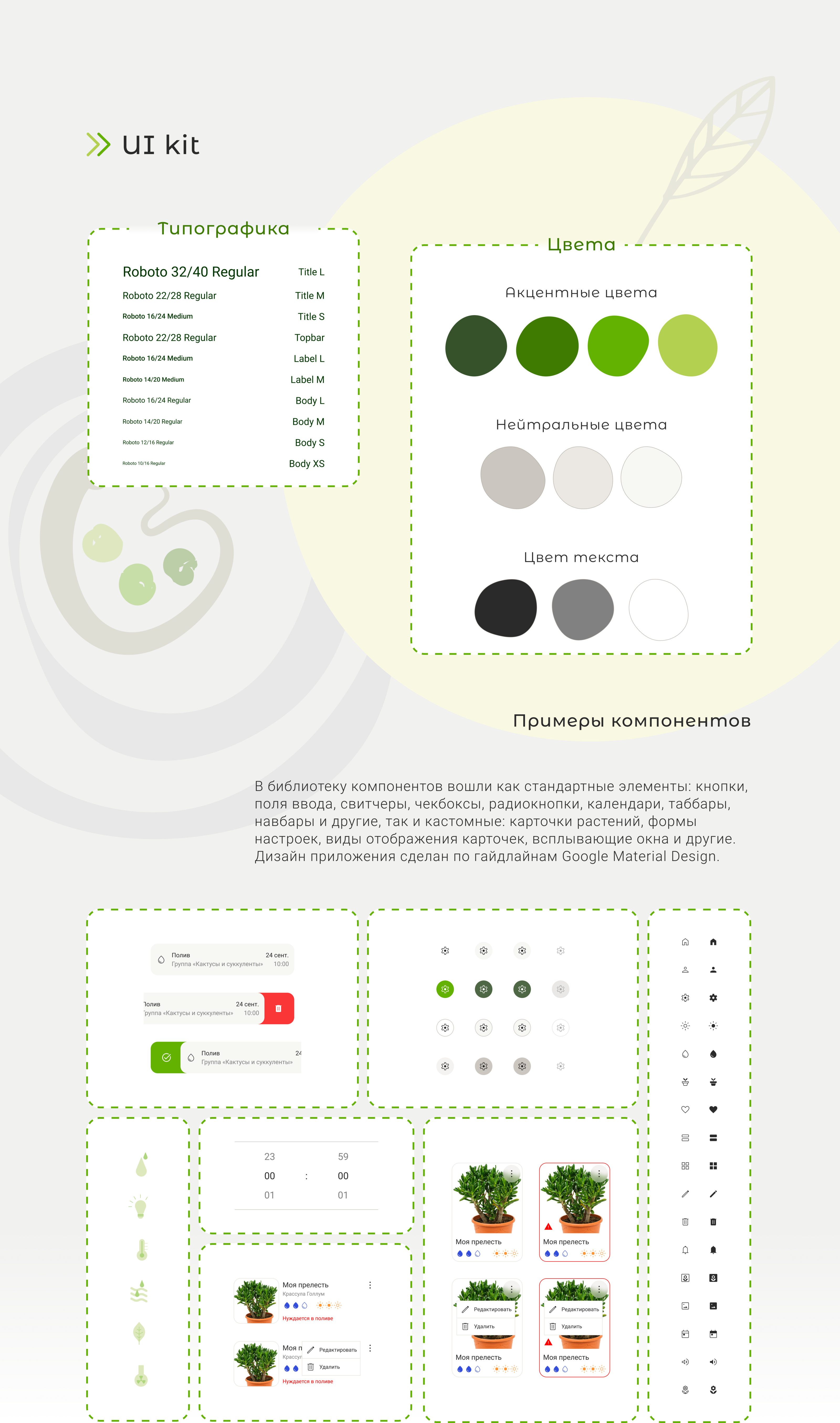 Мобильное приложение для ухода за растениями Plant Pal — Изображение №7 — Интерфейсы на Dprofile