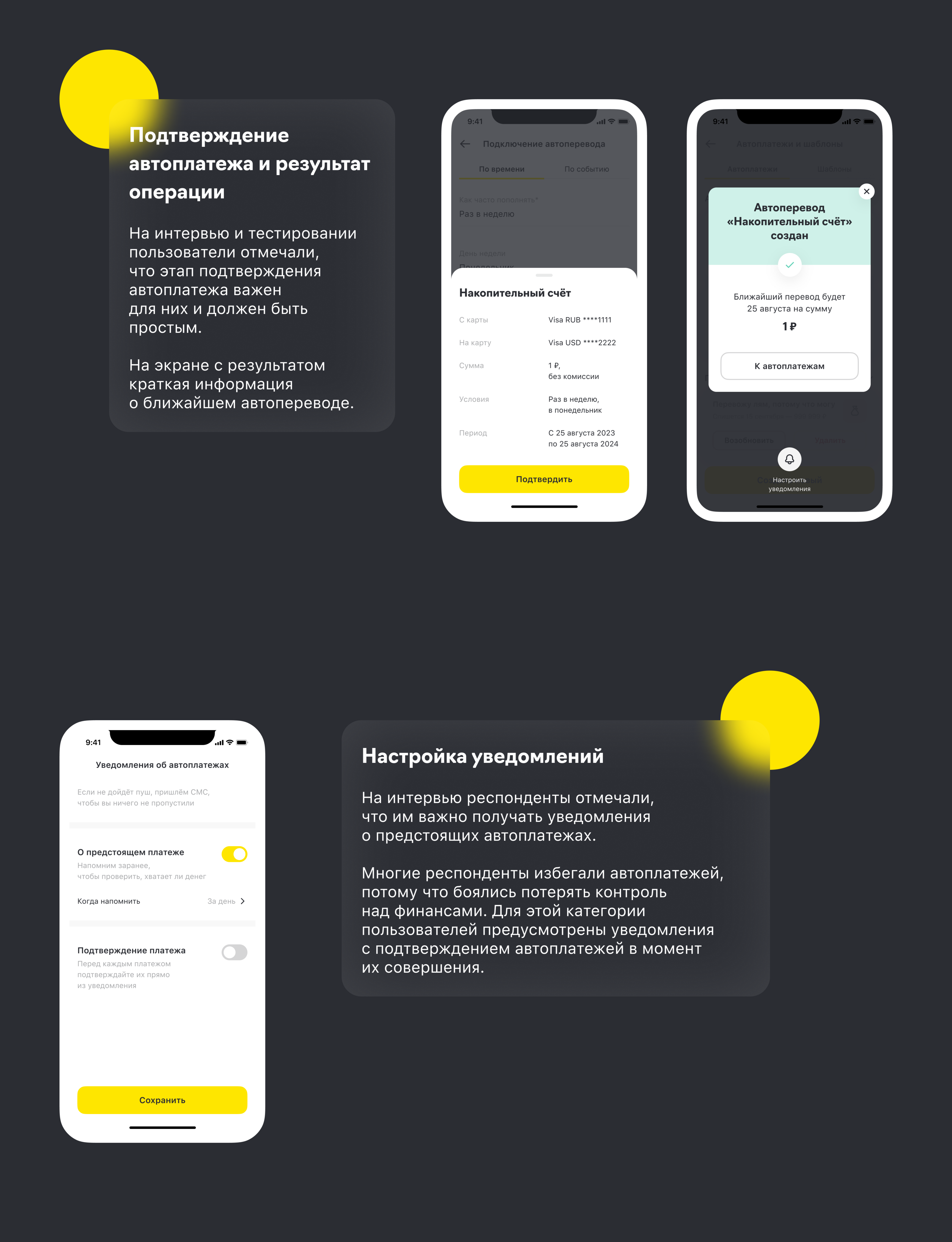 Райффайзен Банк | Автоплатежи в мобильном приложении — Изображение №6 — Интерфейсы на Dprofile
