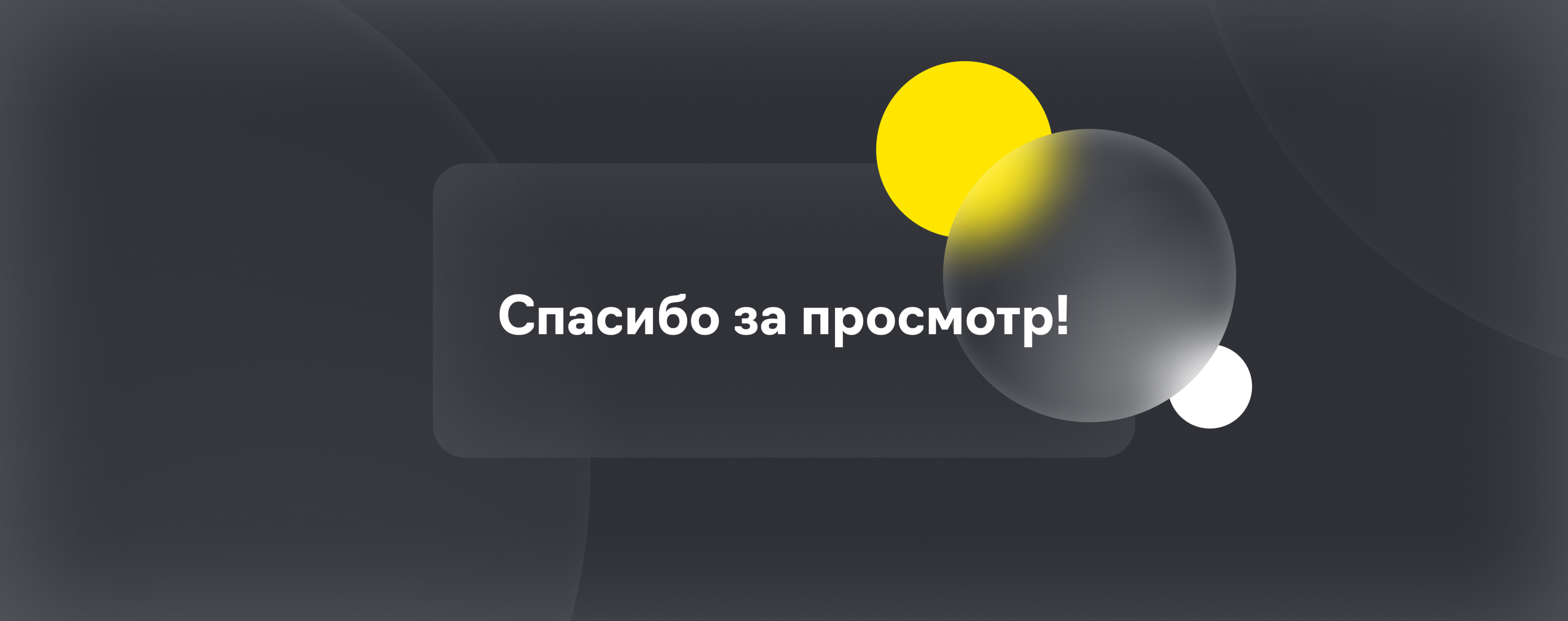 Райффайзен Банк | Автоплатежи в мобильном приложении — Изображение №7 — Интерфейсы на Dprofile