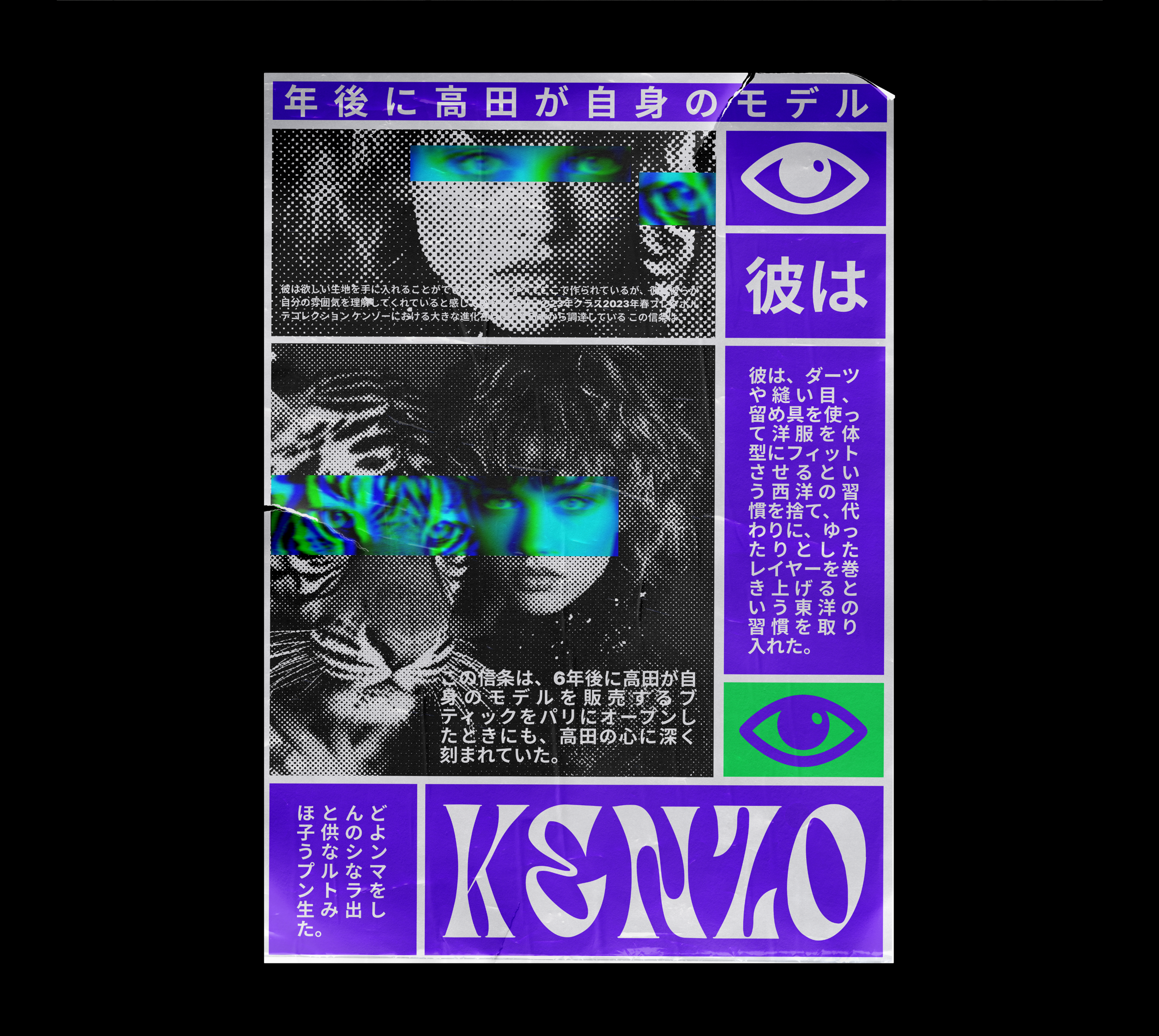 Fashion & Acid Posters Collection — Изображение №3 — Графика на Dprofile