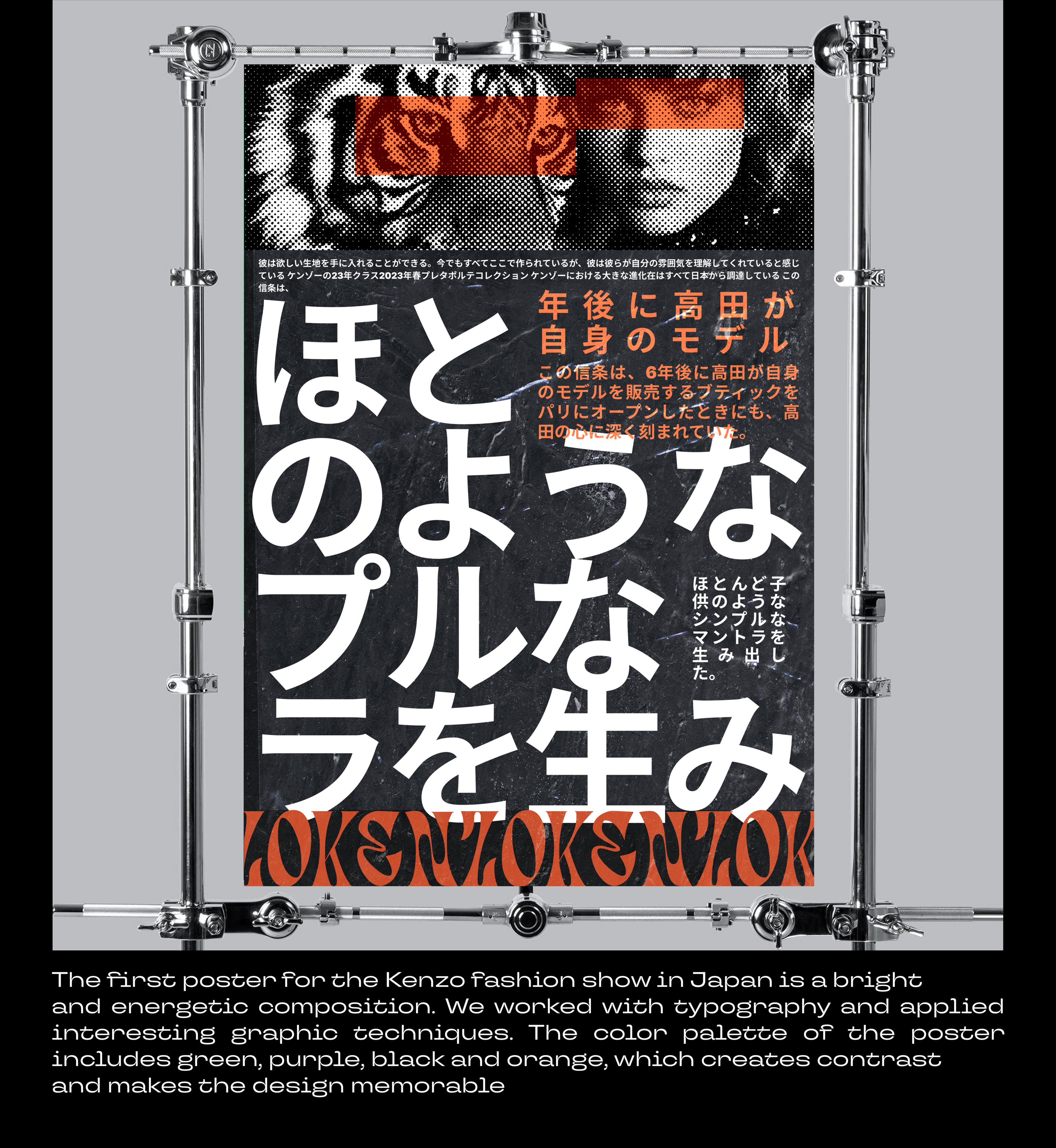 Fashion & Acid Posters Collection — Изображение №4 — Графика на Dprofile