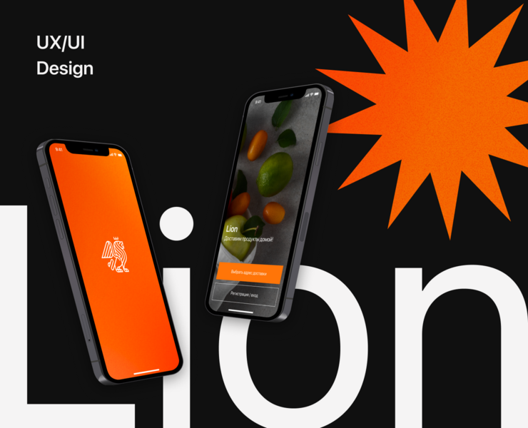 Lion iOS App на Dprofile