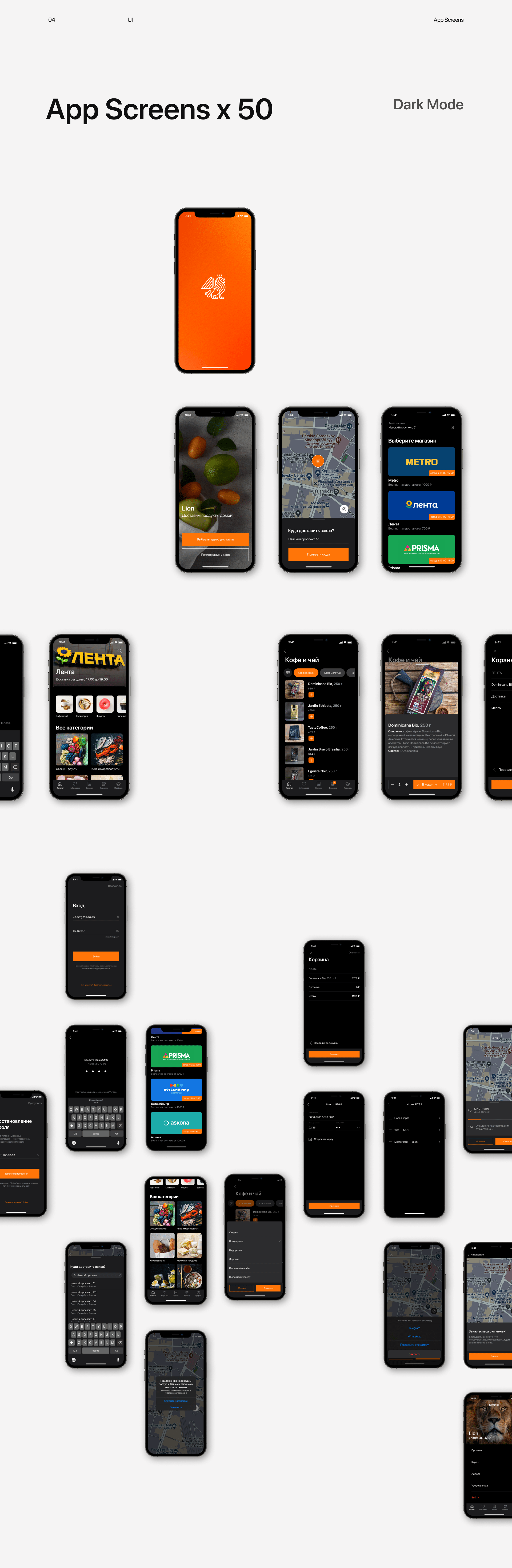 Lion iOS App — Изображение №17 — Интерфейсы, Анимация на Dprofile