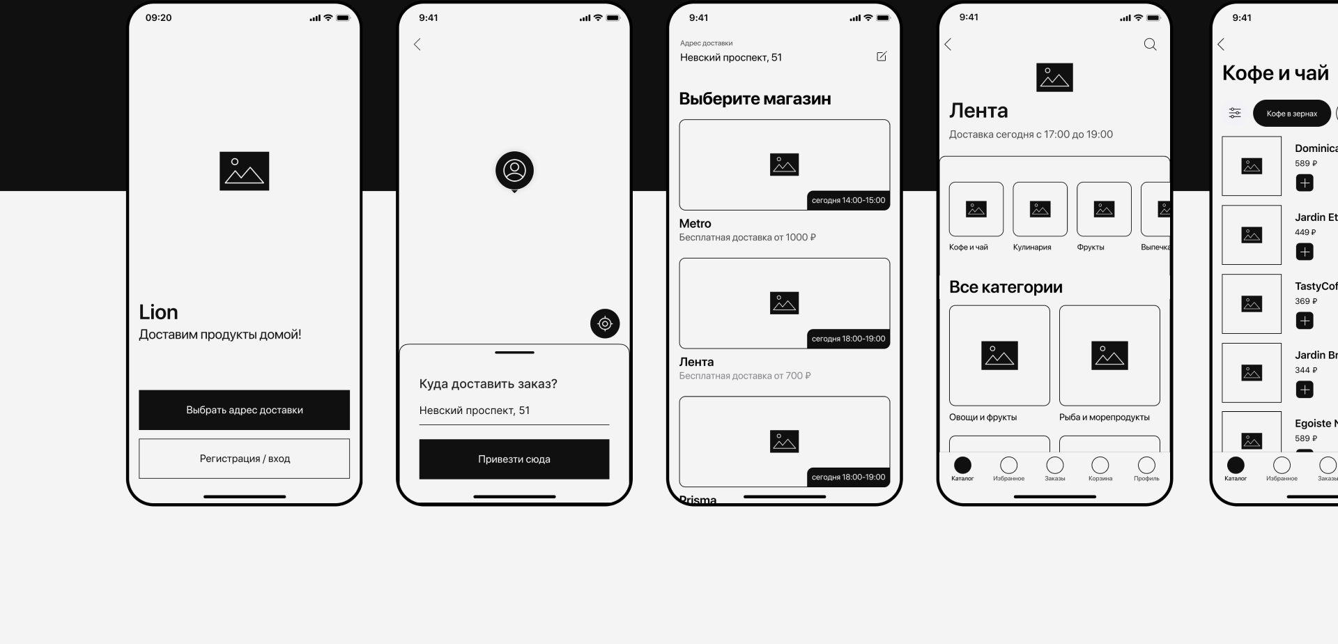 Lion iOS App — Изображение №12 — Интерфейсы, Анимация на Dprofile