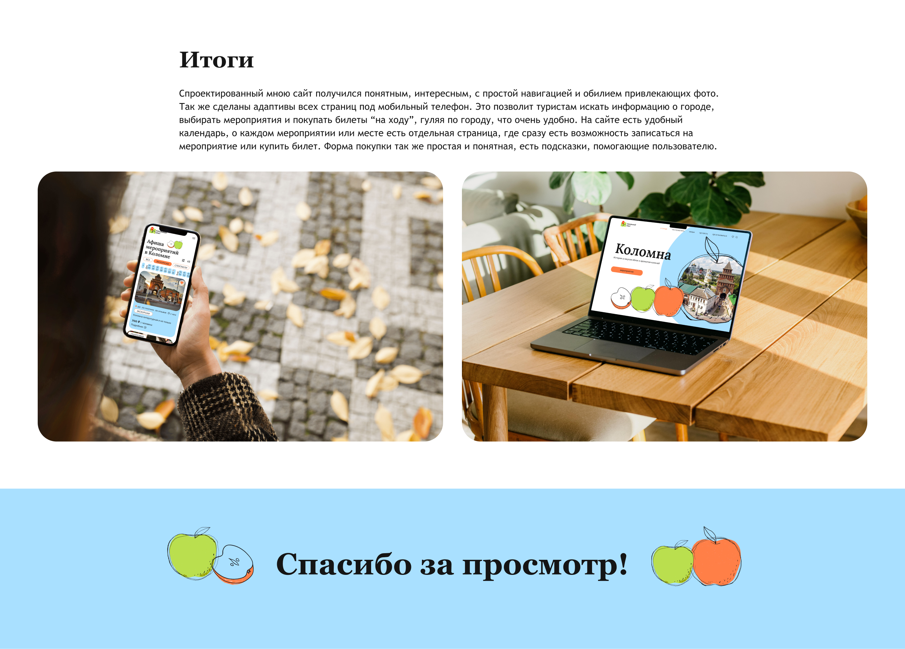 Сайт-путеводитель о Коломне — Изображение №14 — Интерфейсы на Dprofile