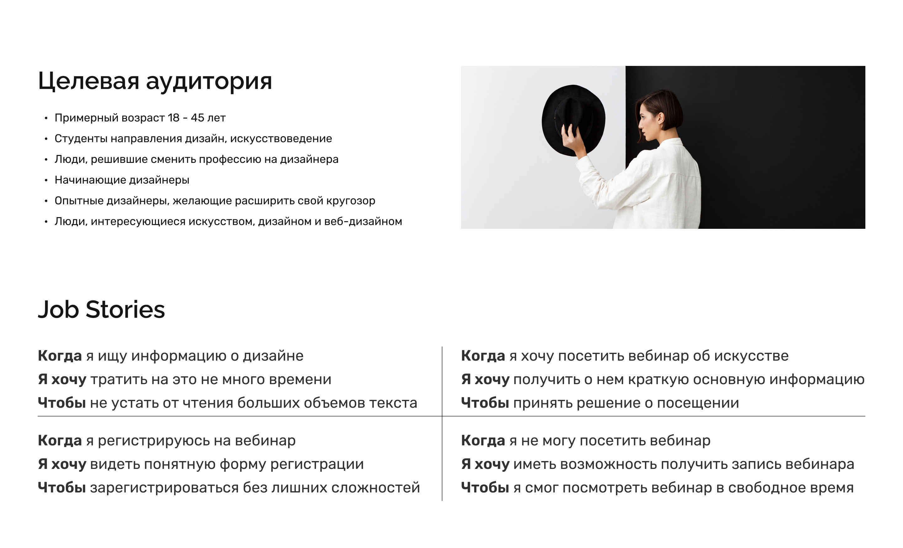 Минимализм. Лэндинг для вебинара — Изображение №4 — Интерфейсы на Dprofile