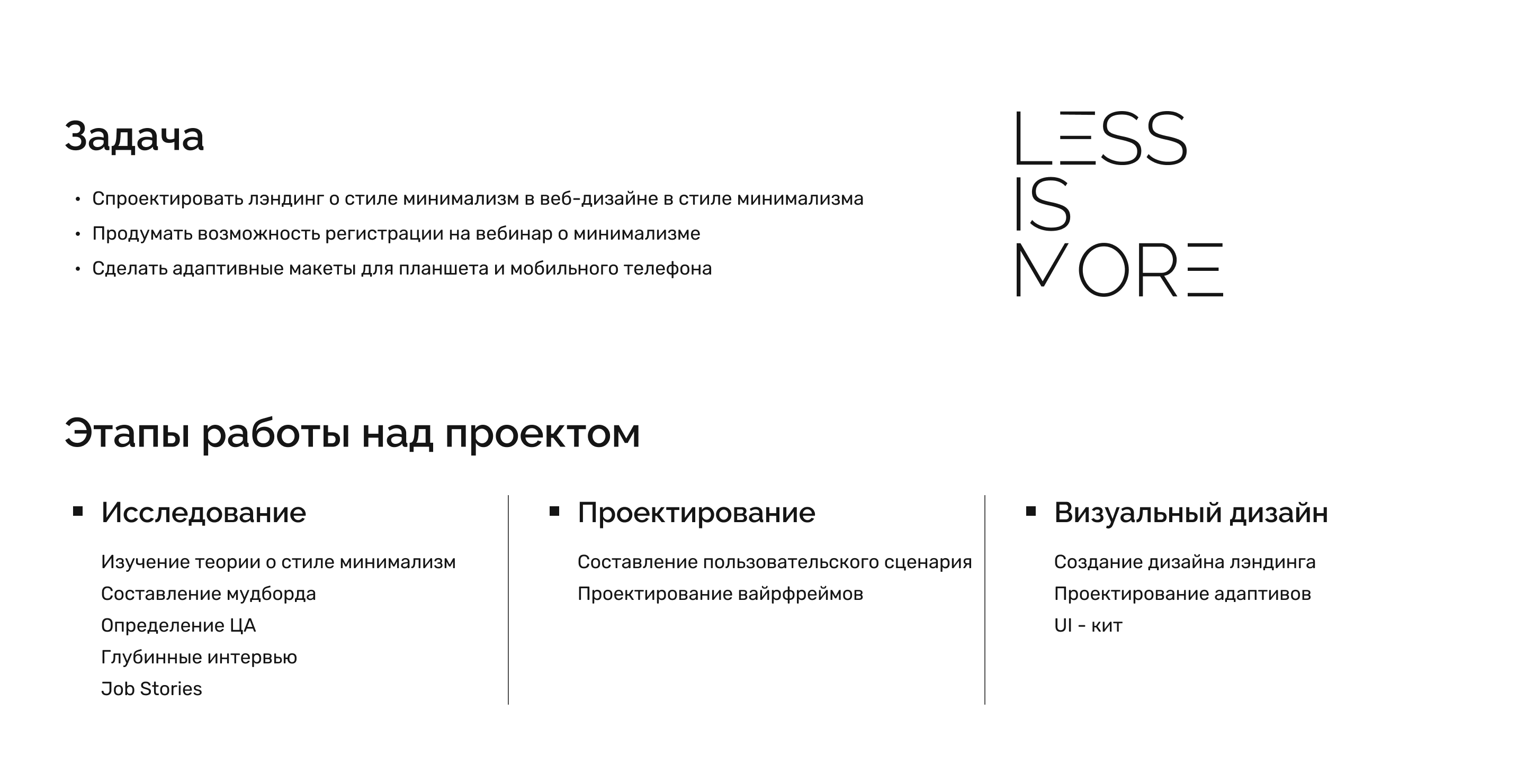 Минимализм. Лэндинг для вебинара — Изображение №2 — Интерфейсы на Dprofile