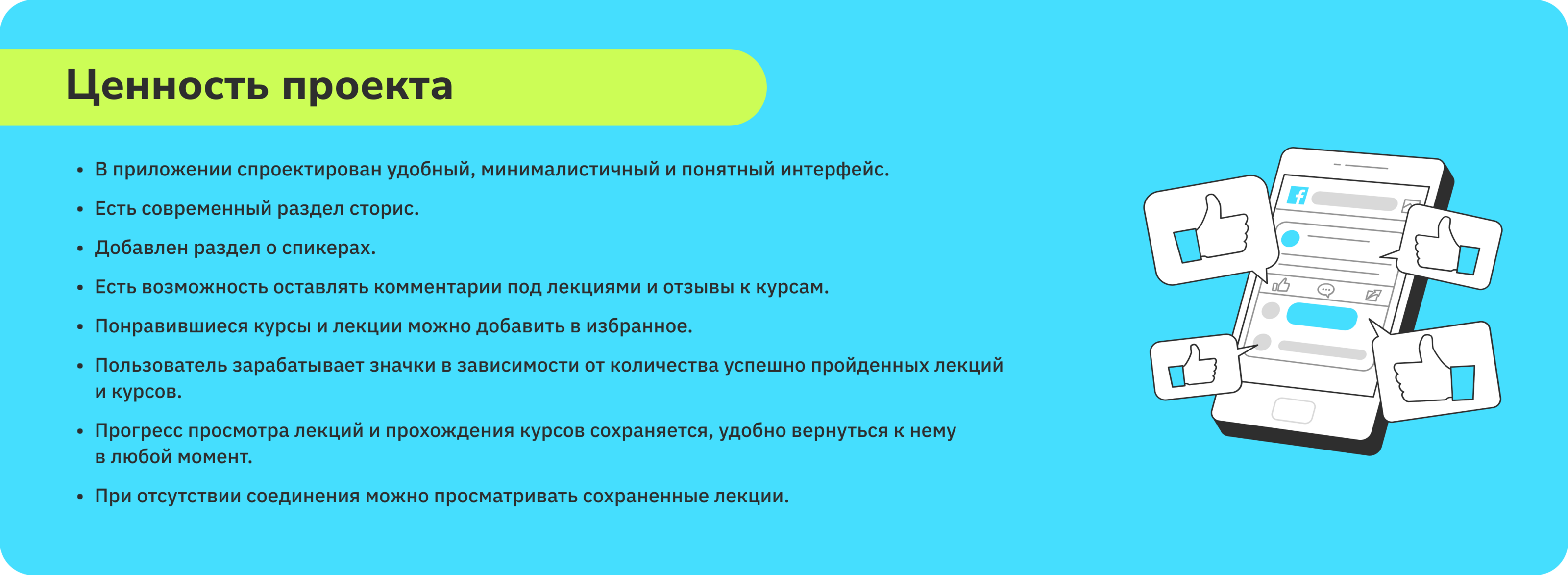Мобильное приложение для онлайн-школы Praktika School — Изображение №3 — Интерфейсы на Dprofile