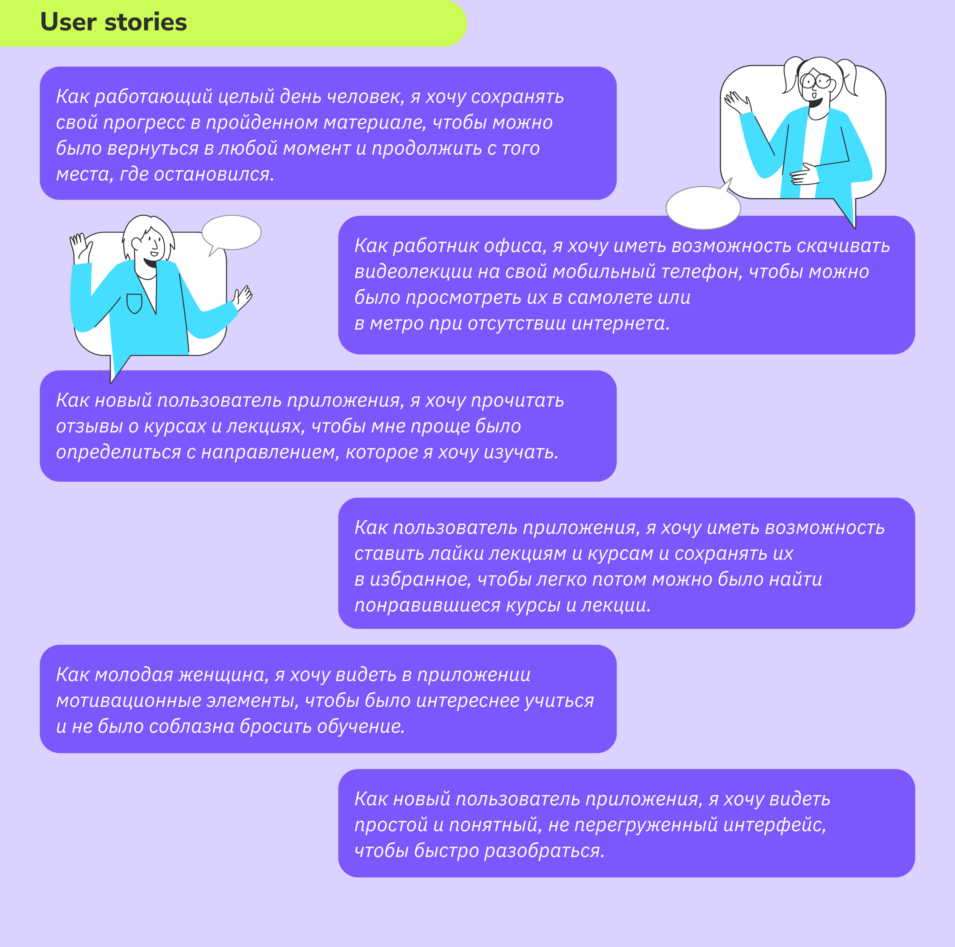 Мобильное приложение для онлайн-школы Praktika School — Изображение №5 — Интерфейсы на Dprofile