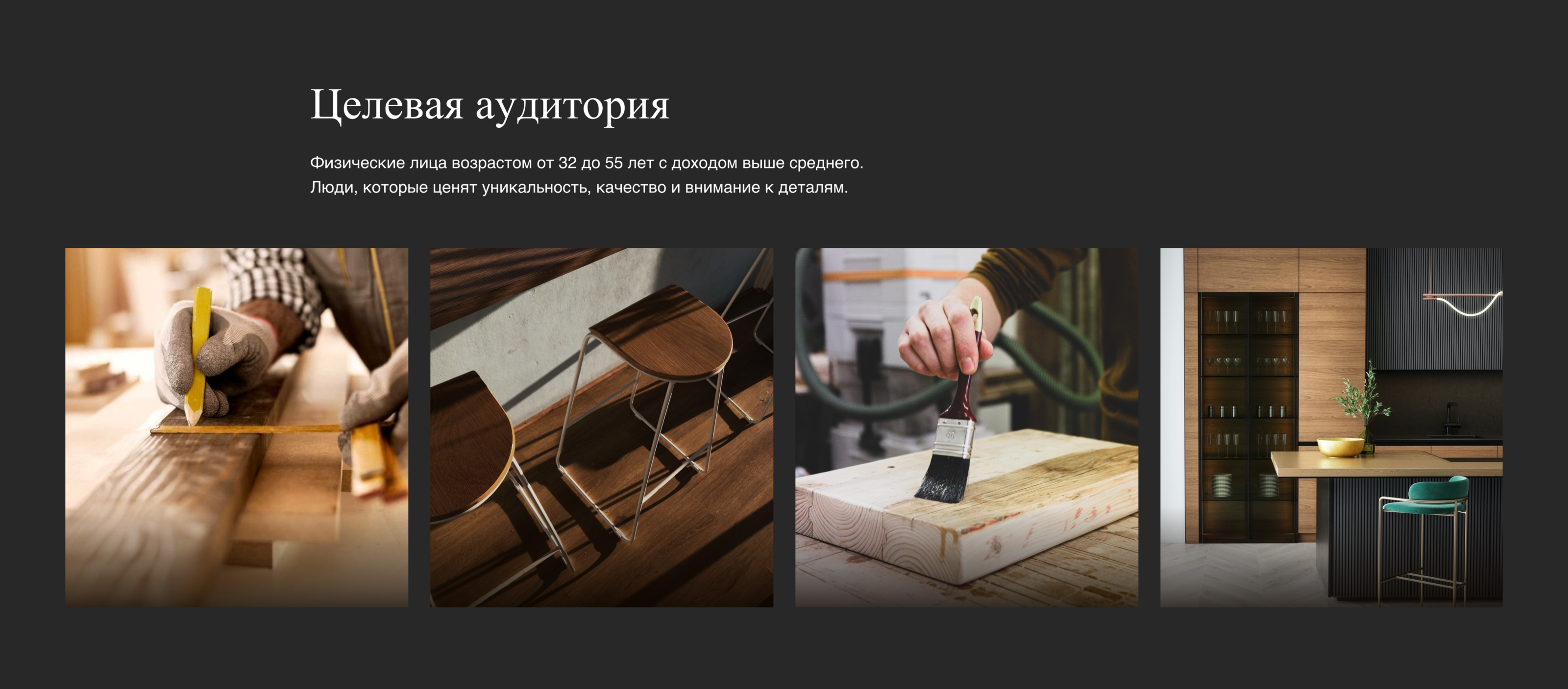 Лэндинг для мебельной компании — Изображение №4 — Интерфейсы на Dprofile