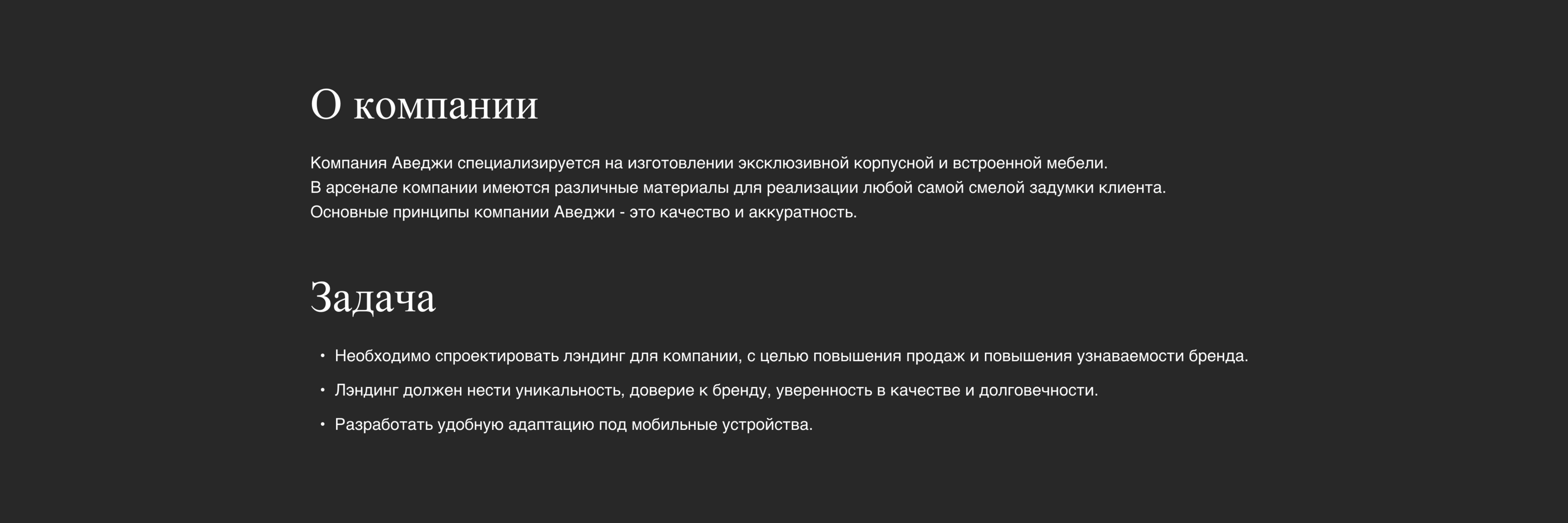Лэндинг для мебельной компании — Изображение №2 — Интерфейсы на Dprofile