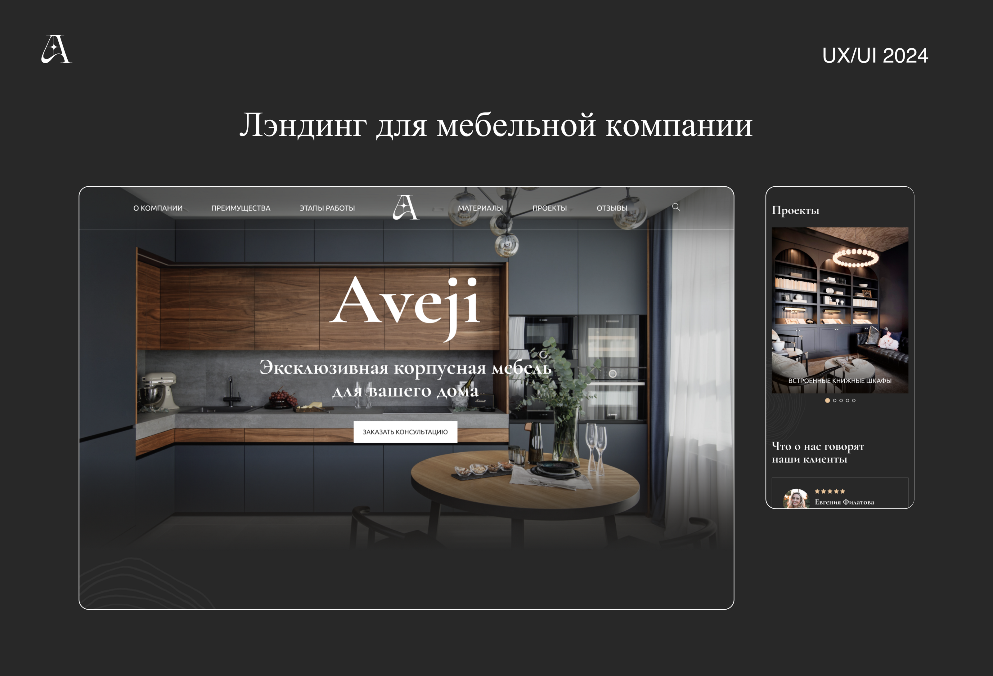 Лэндинг для мебельной компании — Изображение №1 — Интерфейсы на Dprofile