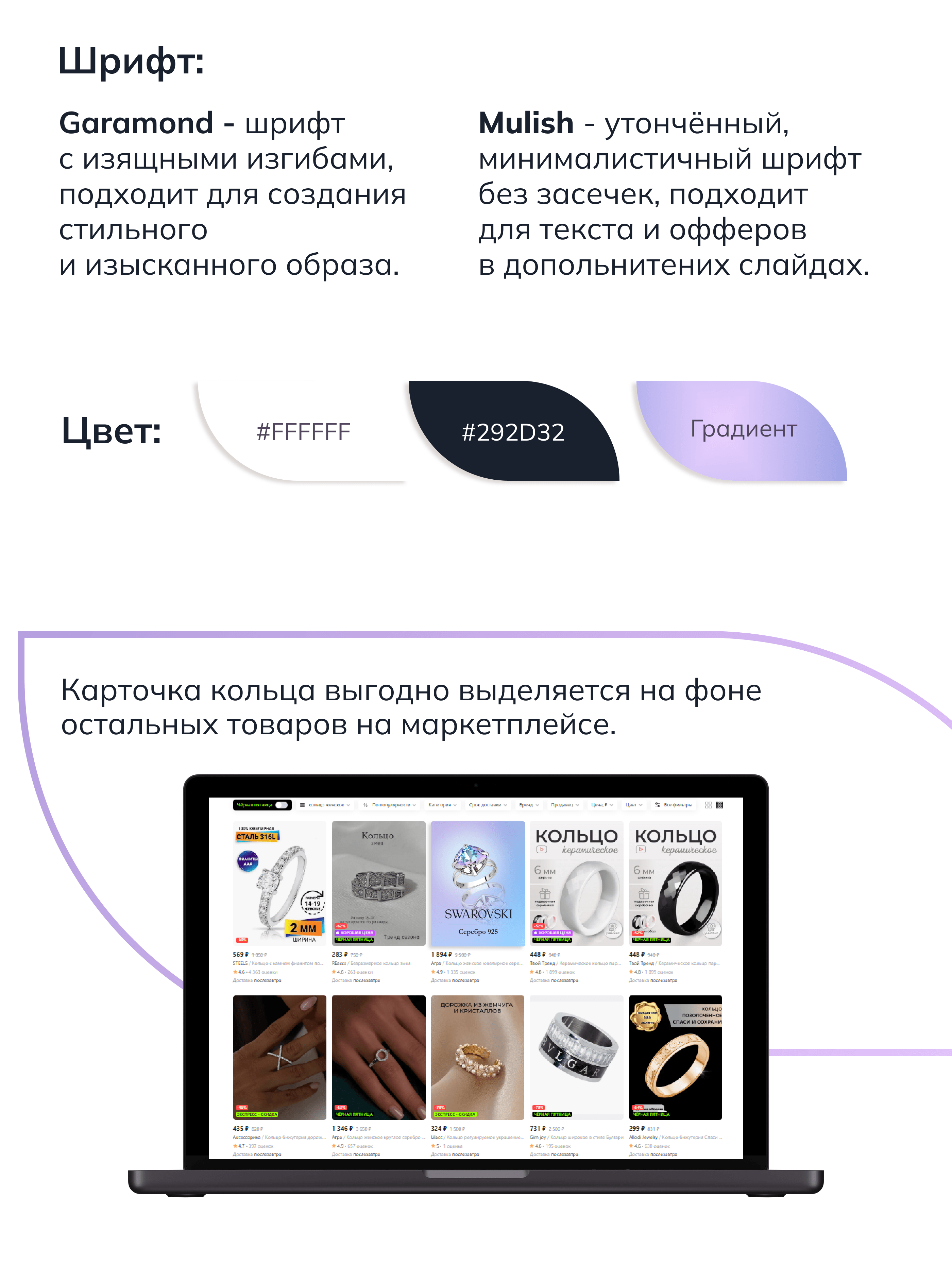 Редизайн карточки для Wildberries — Изображение №5 — Графика на Dprofile