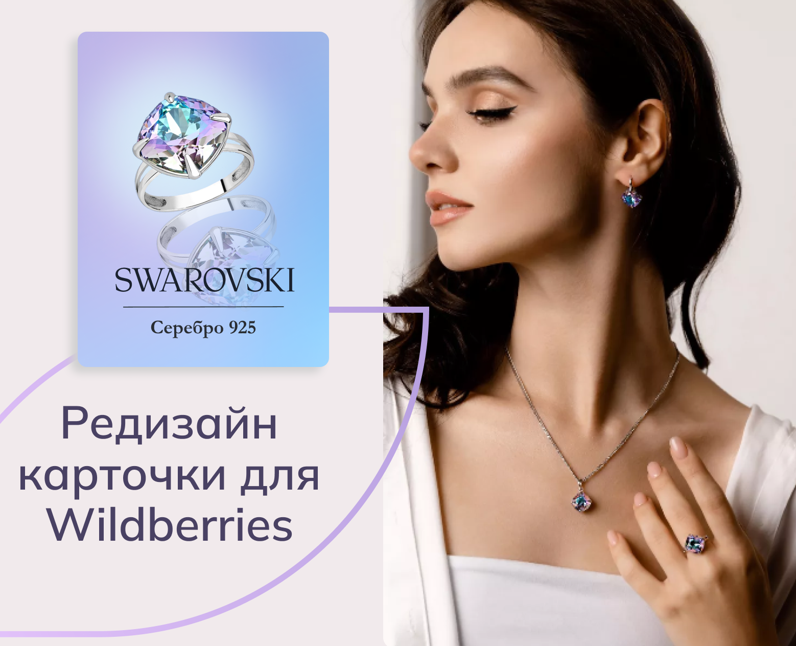 Редизайн карточки для Wildberries — Графика на Dprofile