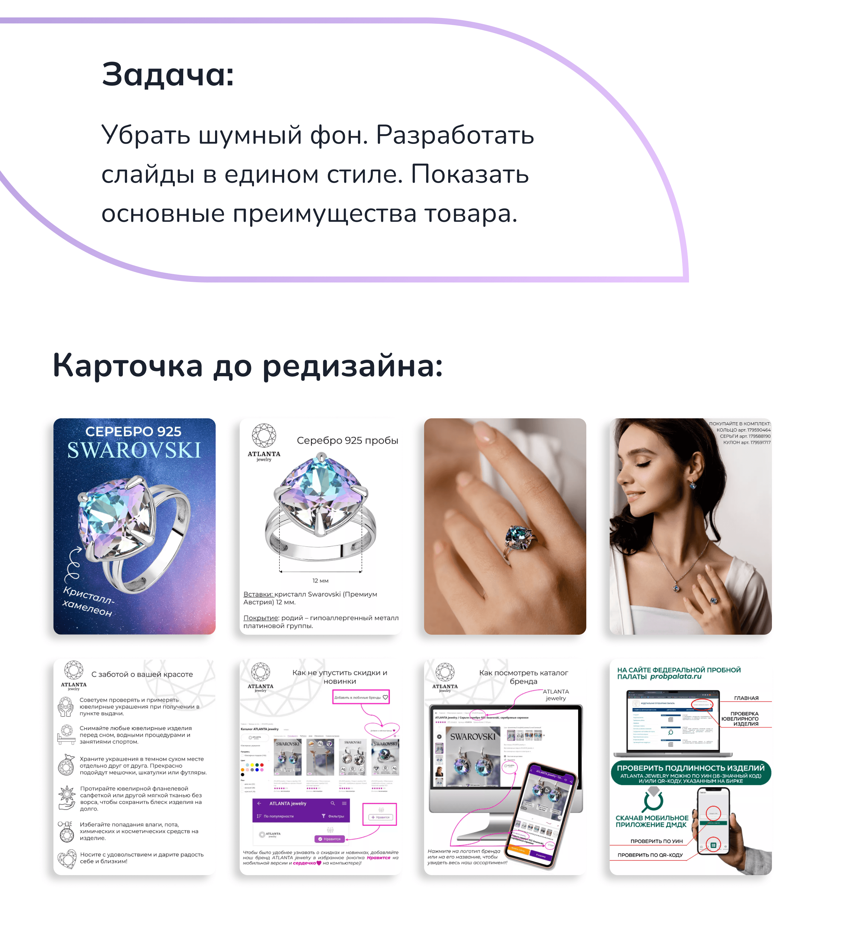 Редизайн карточки для Wildberries — Изображение №2 — Графика на Dprofile