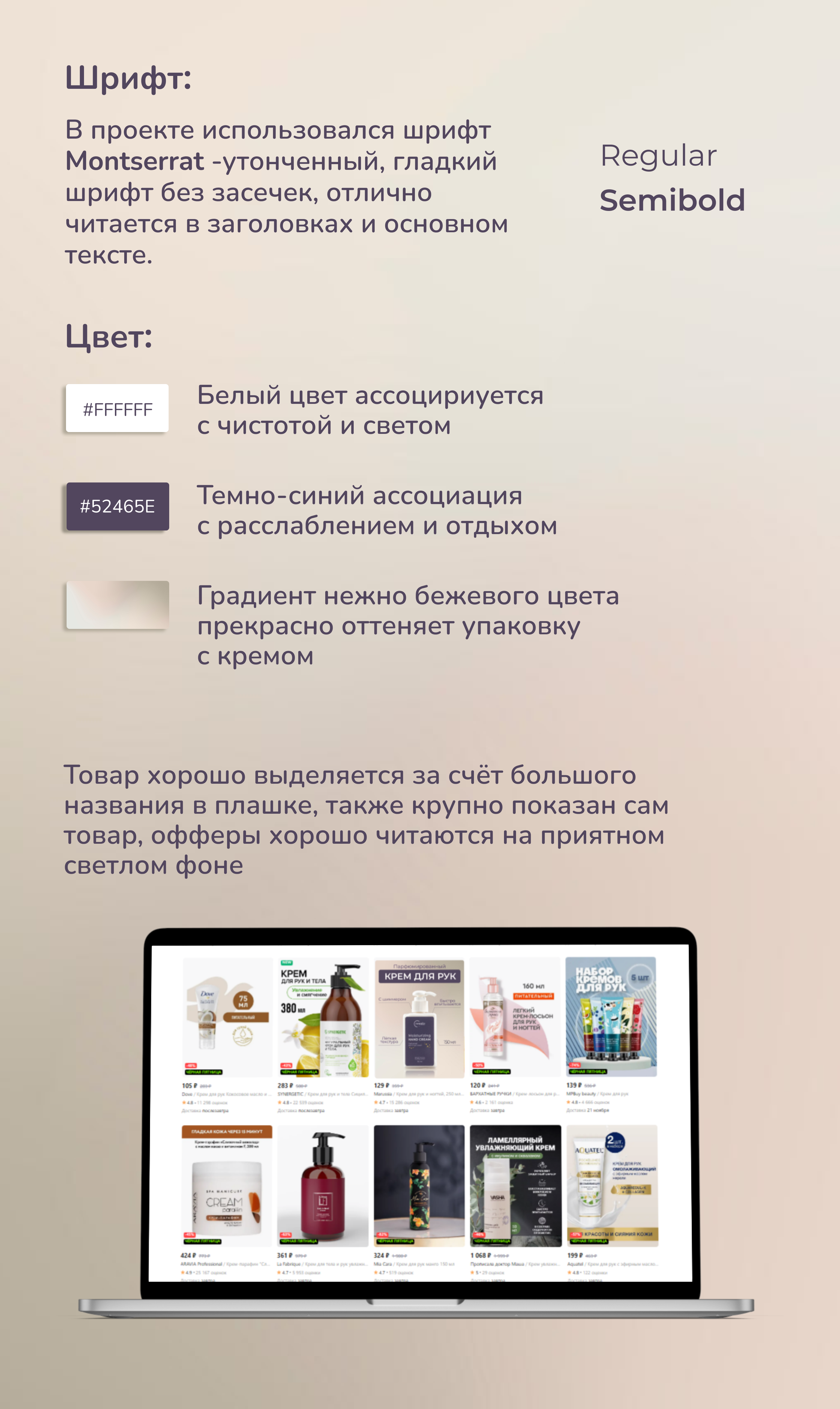 Редизайн карточки для Wildberries — Изображение №5 — Графика на Dprofile