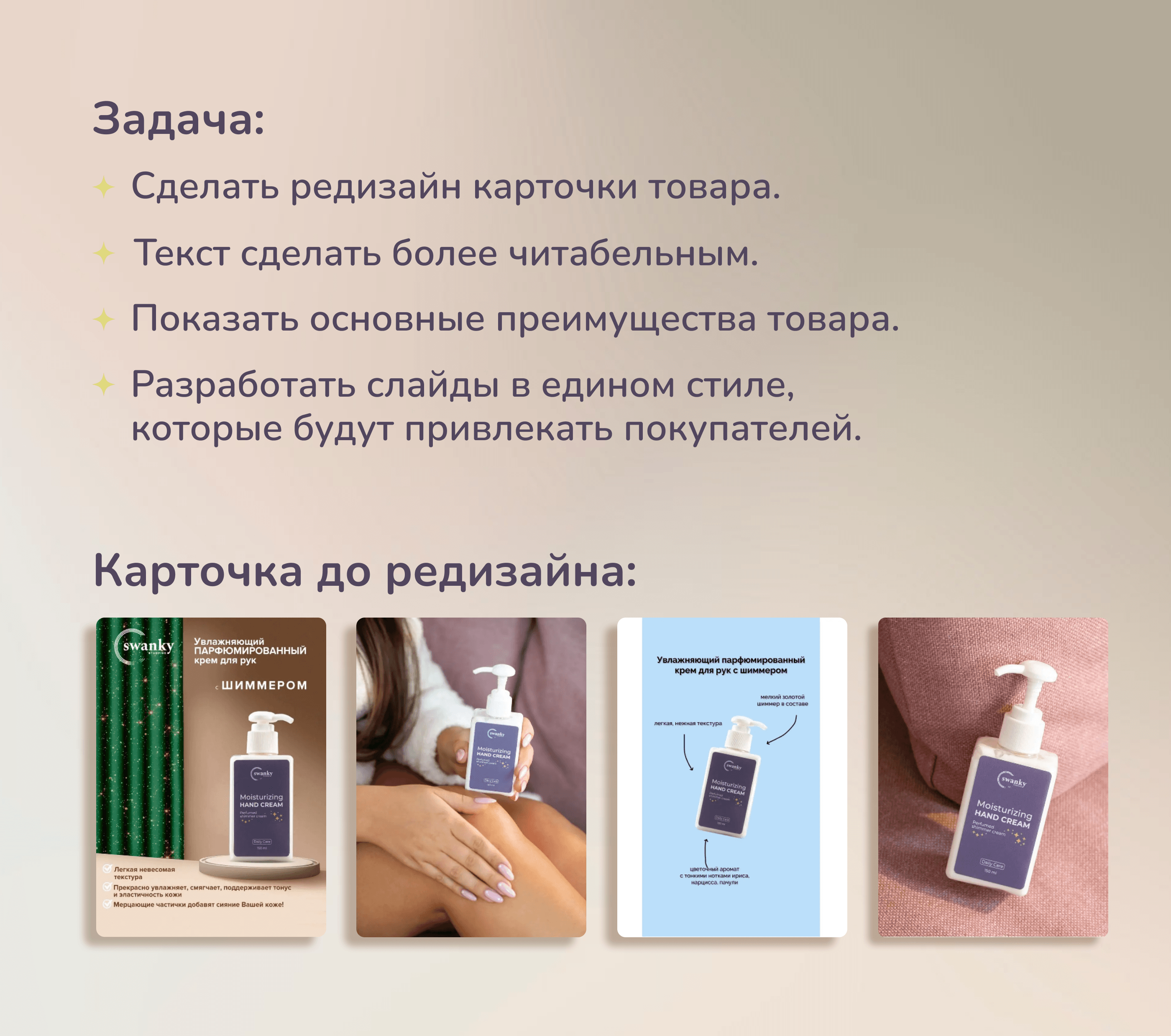 Редизайн карточки для Wildberries — Изображение №2 — Графика на Dprofile
