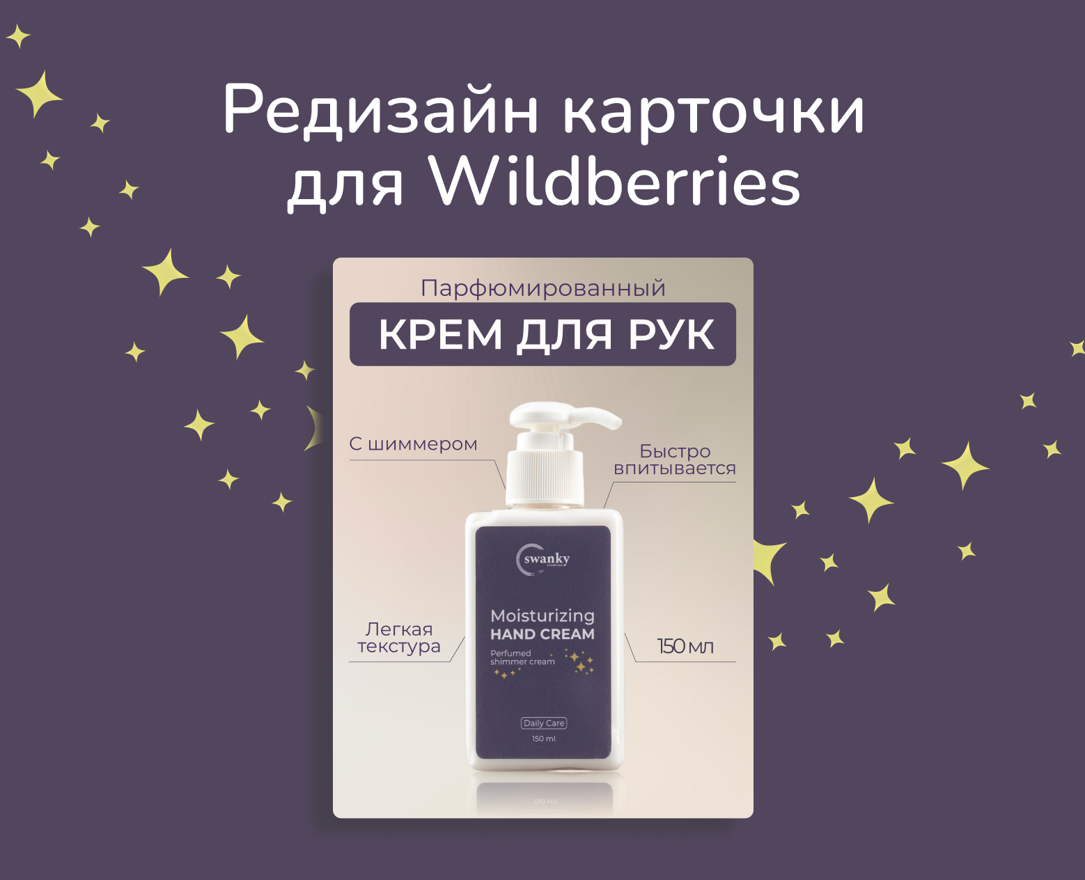 Редизайн карточки для Wildberries — Графика на Dprofile