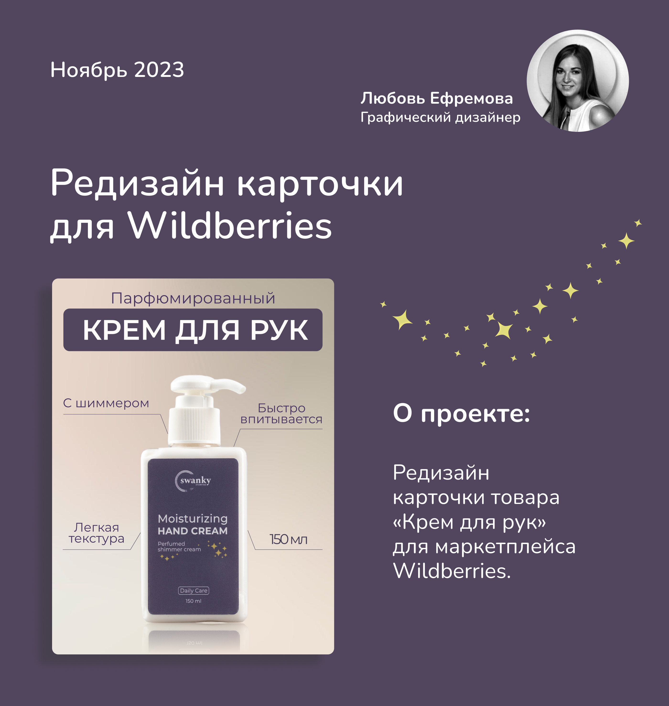 Редизайн карточки для Wildberries — Изображение №1 — Графика на Dprofile