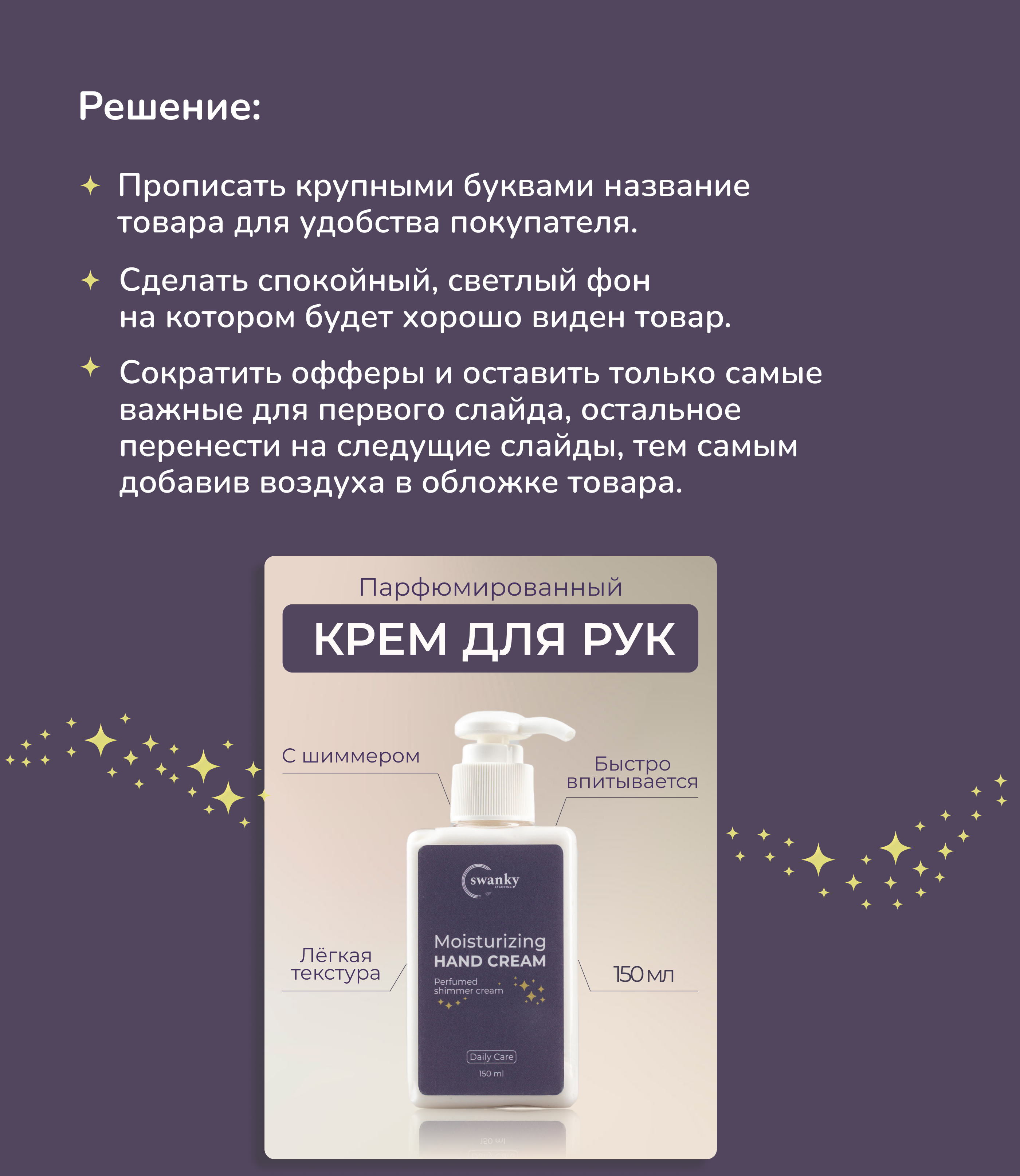 Редизайн карточки для Wildberries — Изображение №3 — Графика на Dprofile