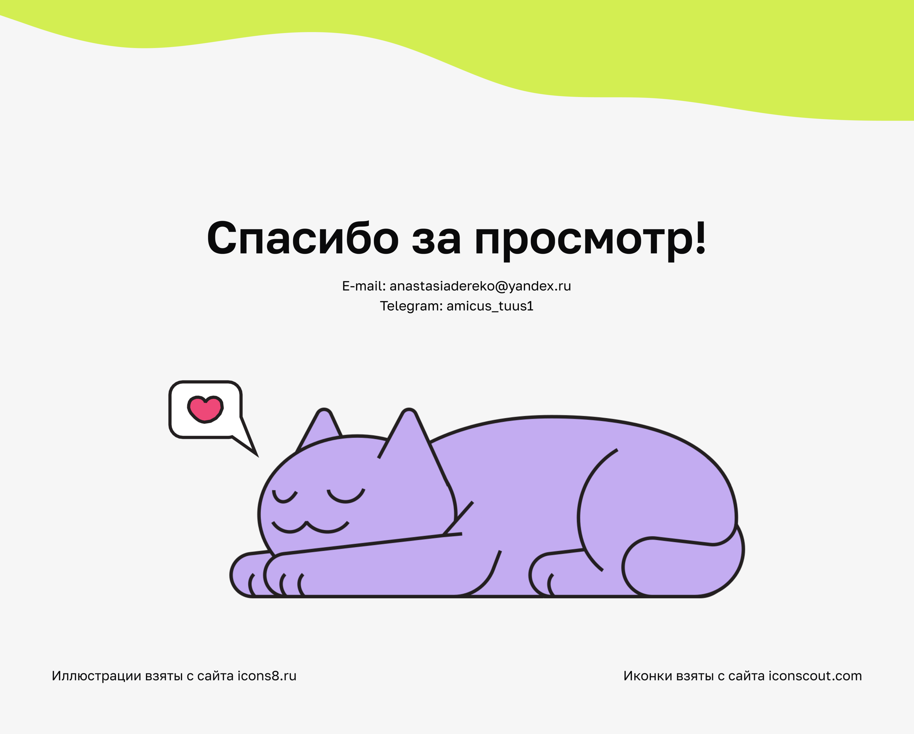 Online learning app | Praktika School | UX/UI — Изображение №18 — Интерфейсы на Dprofile