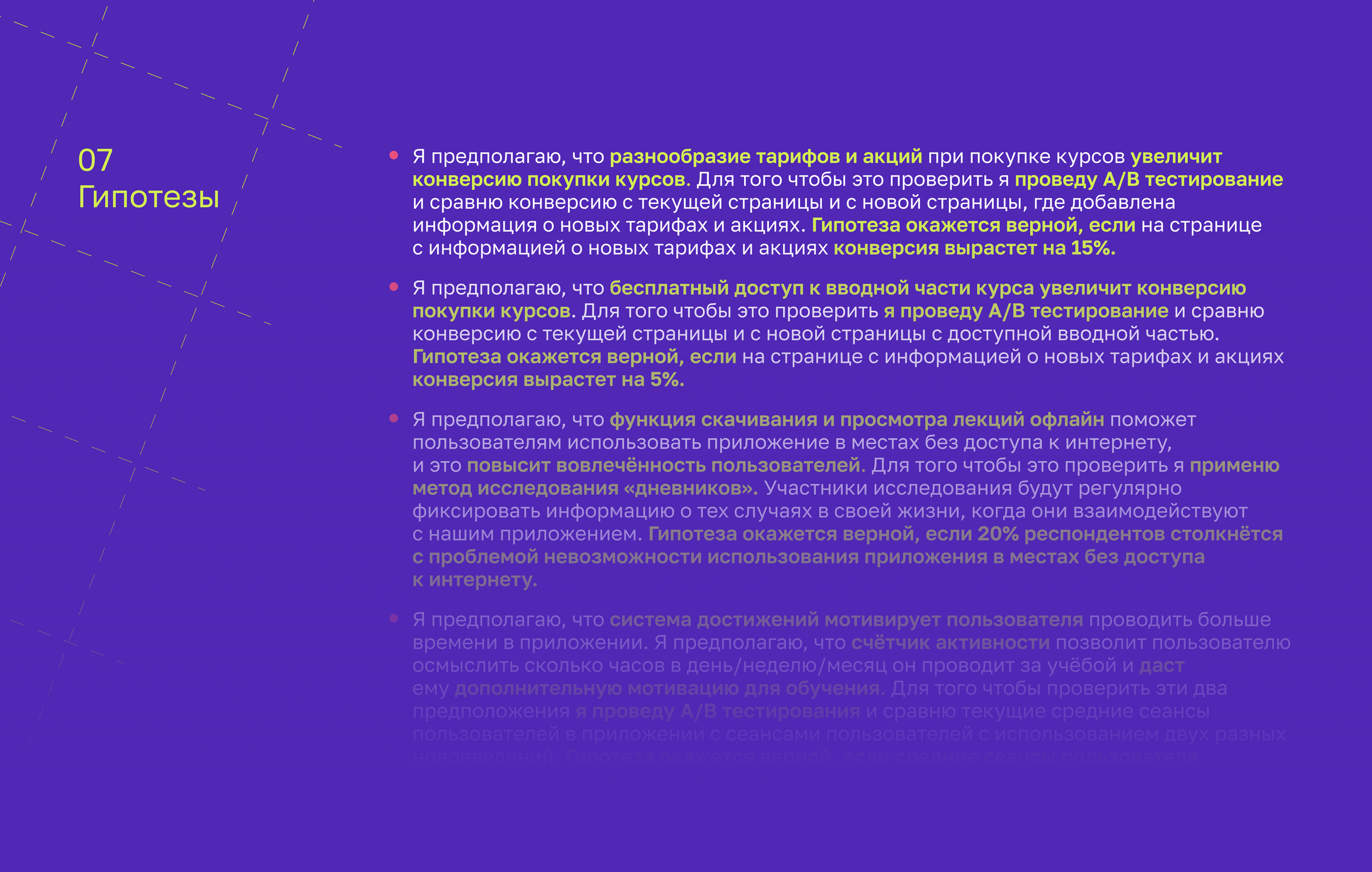 Online learning app | Praktika School | UX/UI — Изображение №7 — Интерфейсы на Dprofile