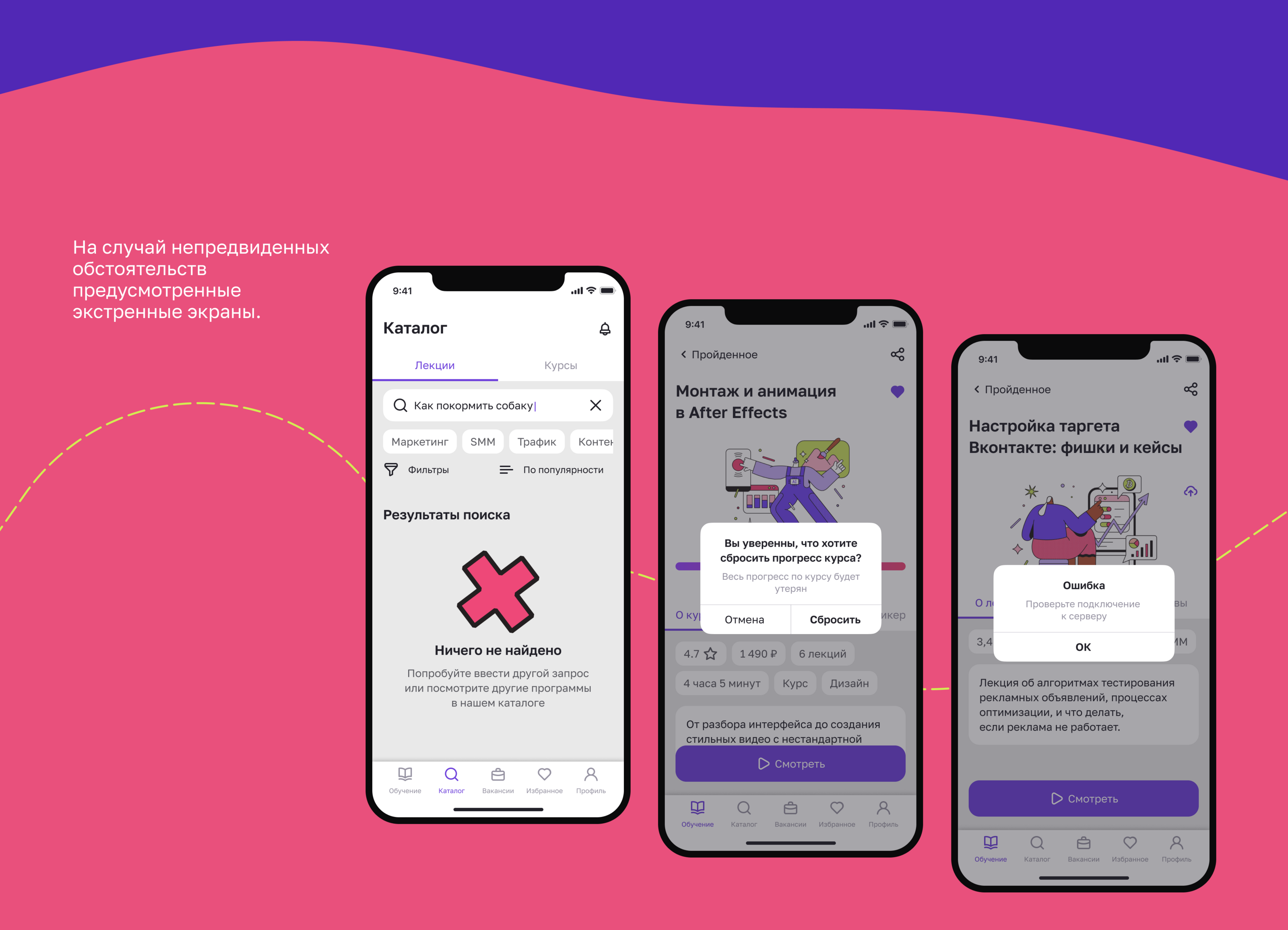 Online learning app | Praktika School | UX/UI — Изображение №16 — Интерфейсы на Dprofile
