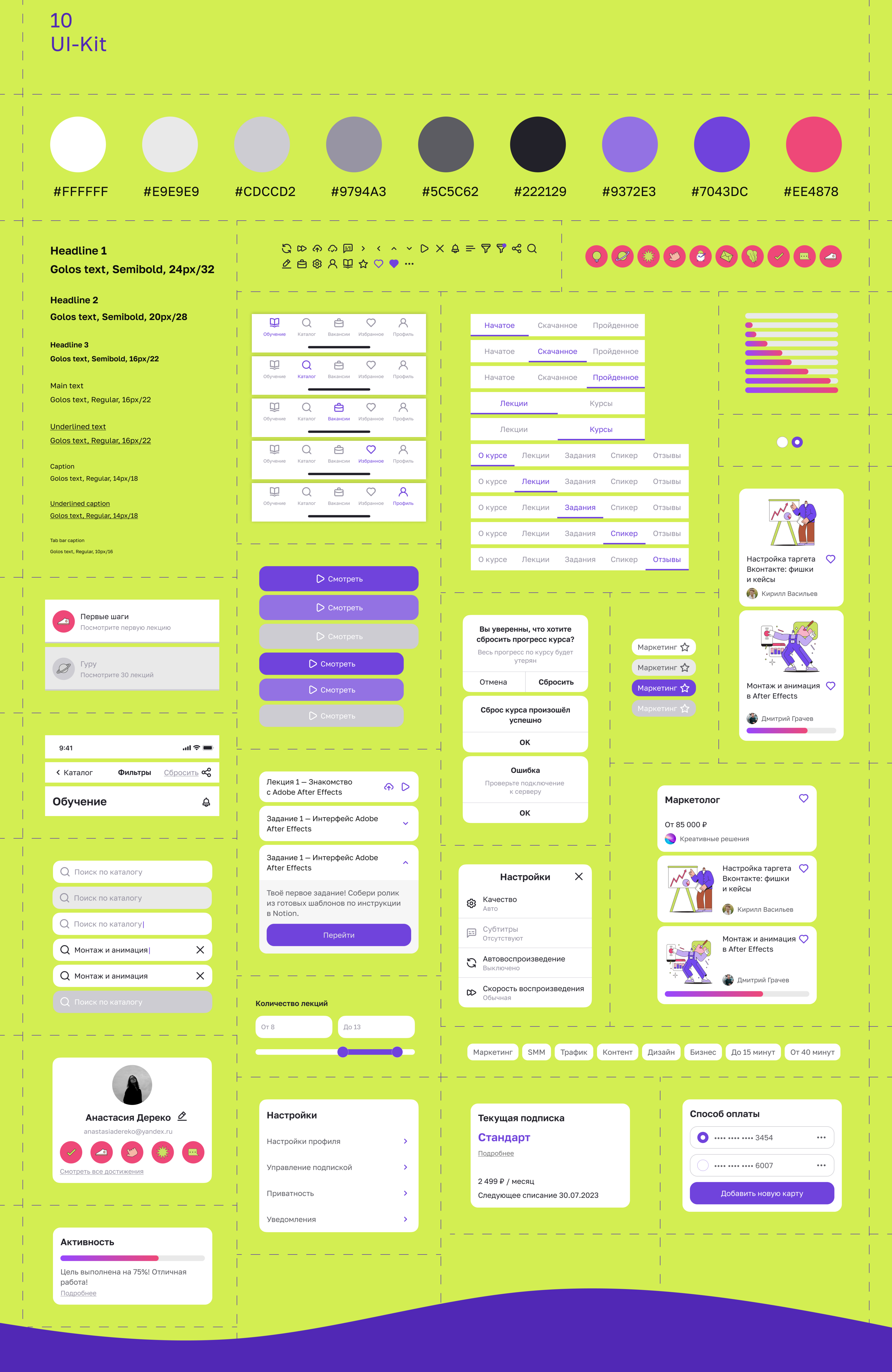 Online learning app | Praktika School | UX/UI — Изображение №10 — Интерфейсы на Dprofile