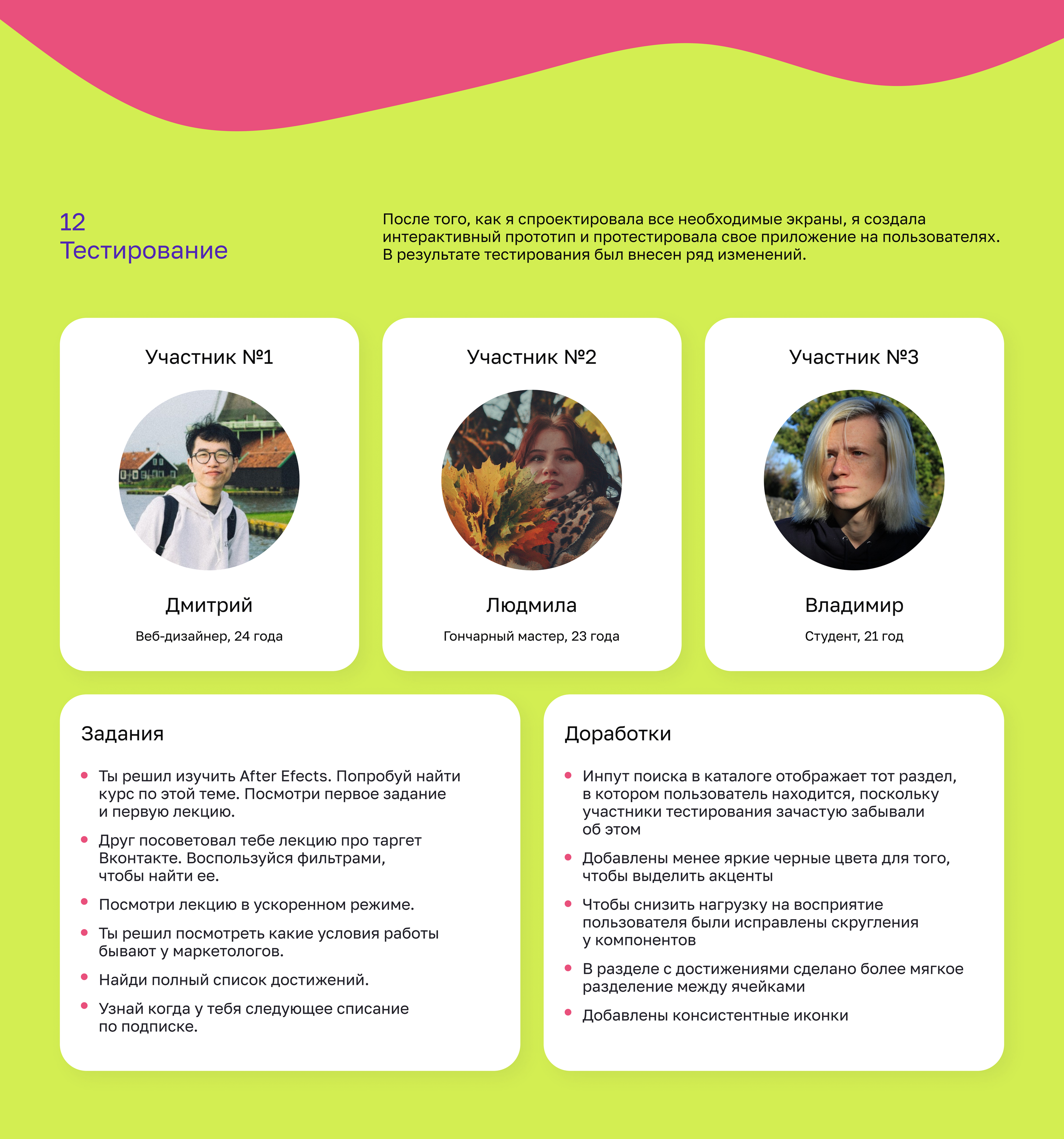 Online learning app | Praktika School | UX/UI — Изображение №17 — Интерфейсы на Dprofile