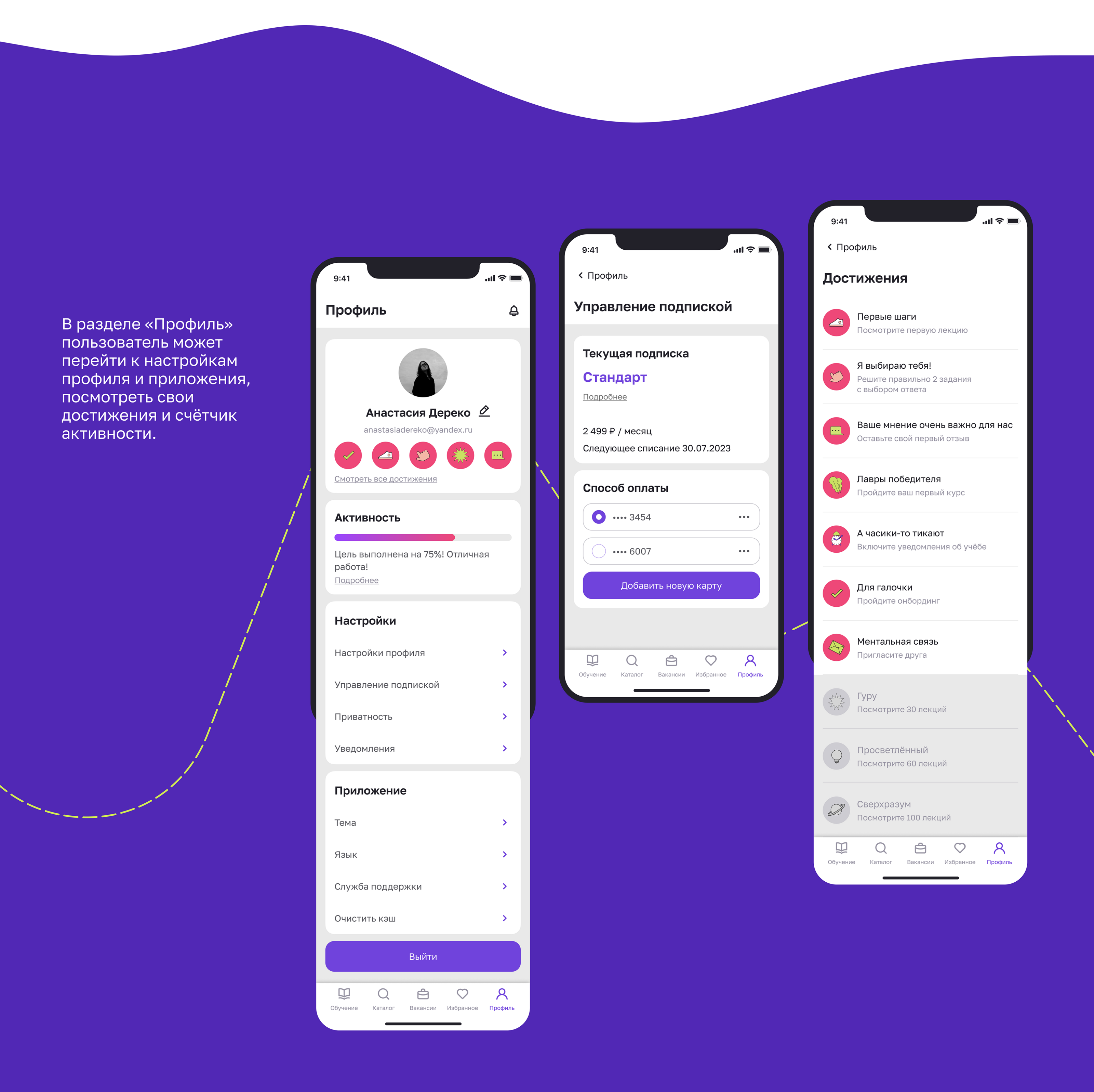 Online learning app | Praktika School | UX/UI — Изображение №15 — Интерфейсы на Dprofile
