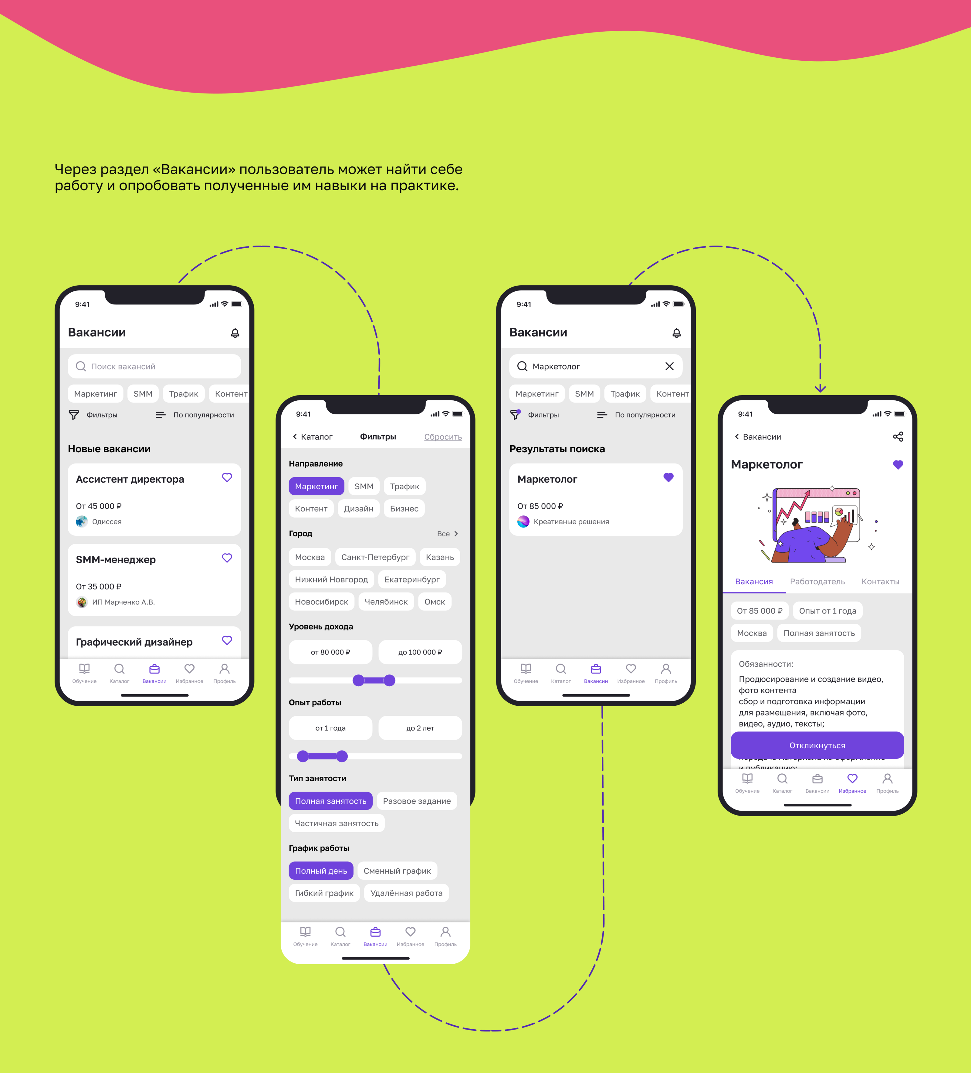 Online learning app | Praktika School | UX/UI — Изображение №13 — Интерфейсы на Dprofile