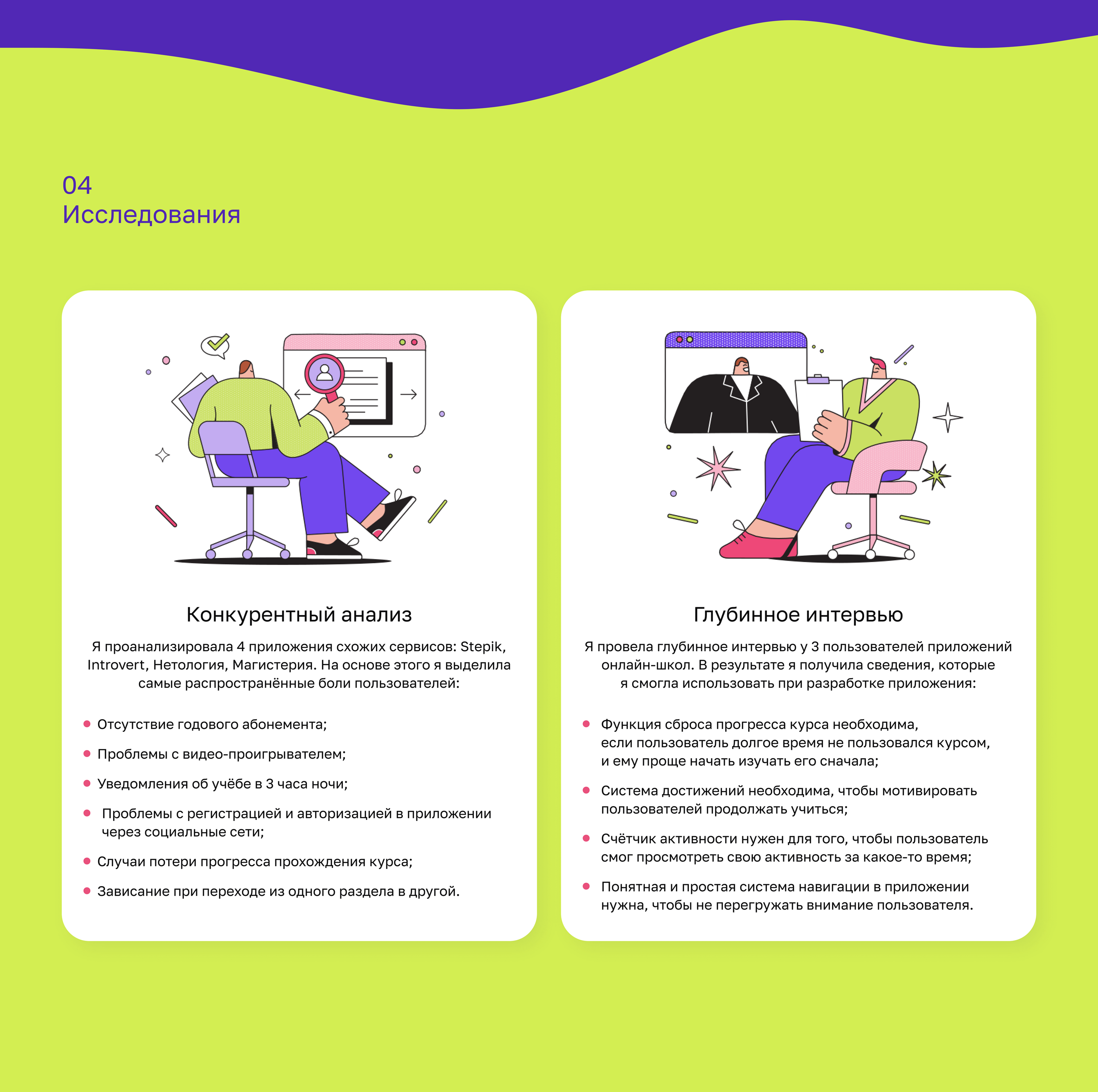 Online learning app | Praktika School | UX/UI — Изображение №5 — Интерфейсы на Dprofile