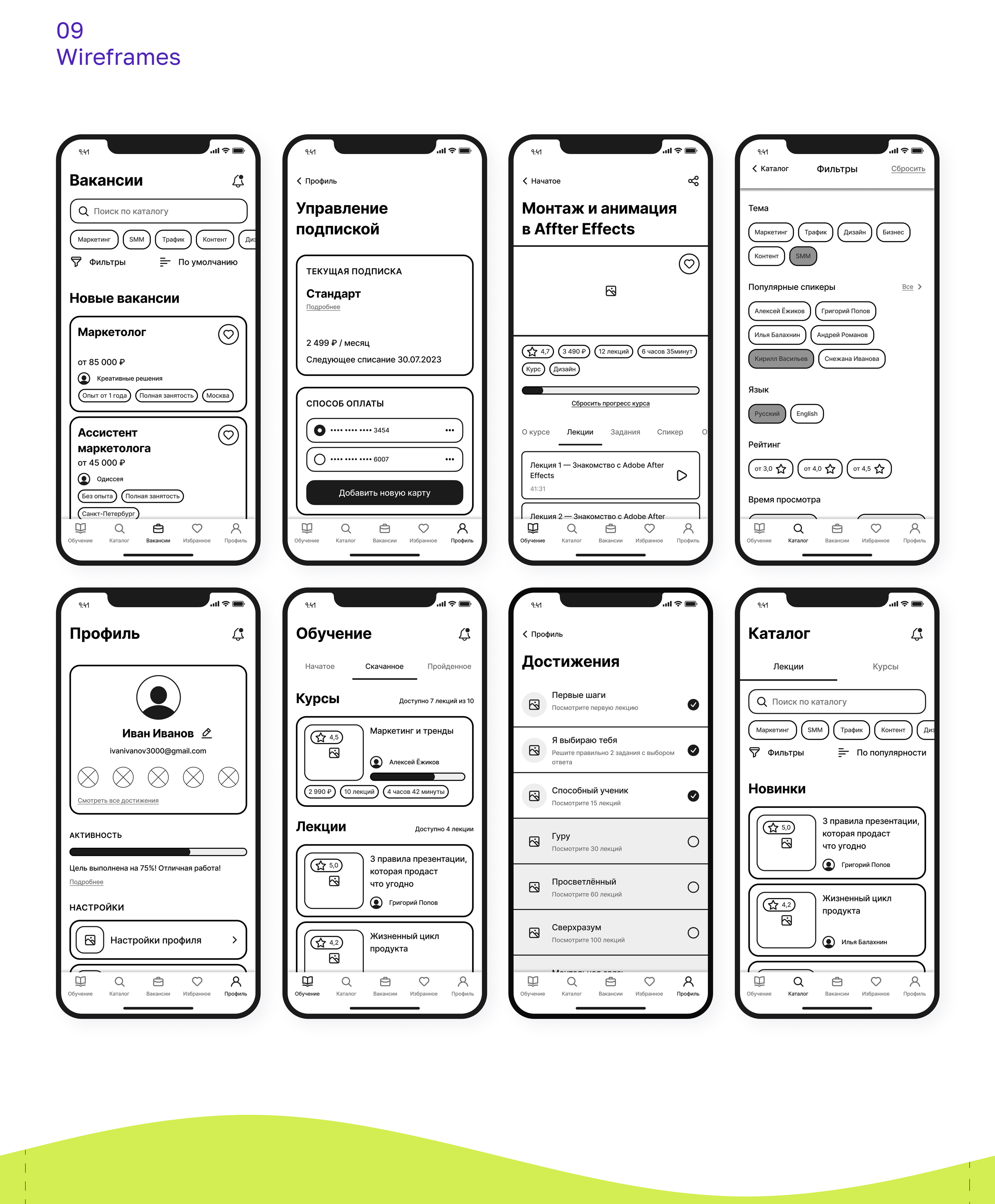 Online learning app | Praktika School | UX/UI — Изображение №9 — Интерфейсы на Dprofile