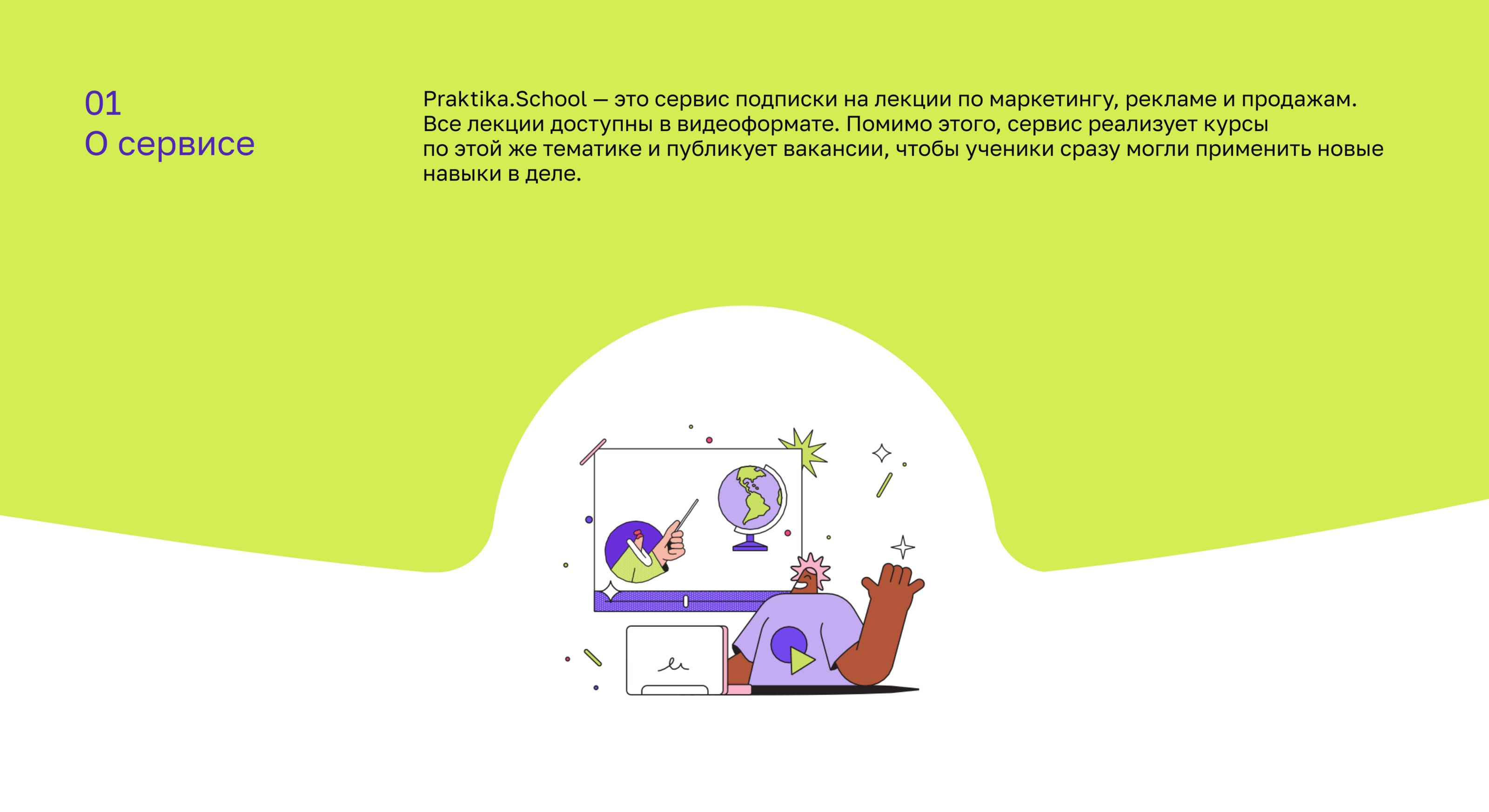 Online learning app | Praktika School | UX/UI — Изображение №2 — Интерфейсы на Dprofile