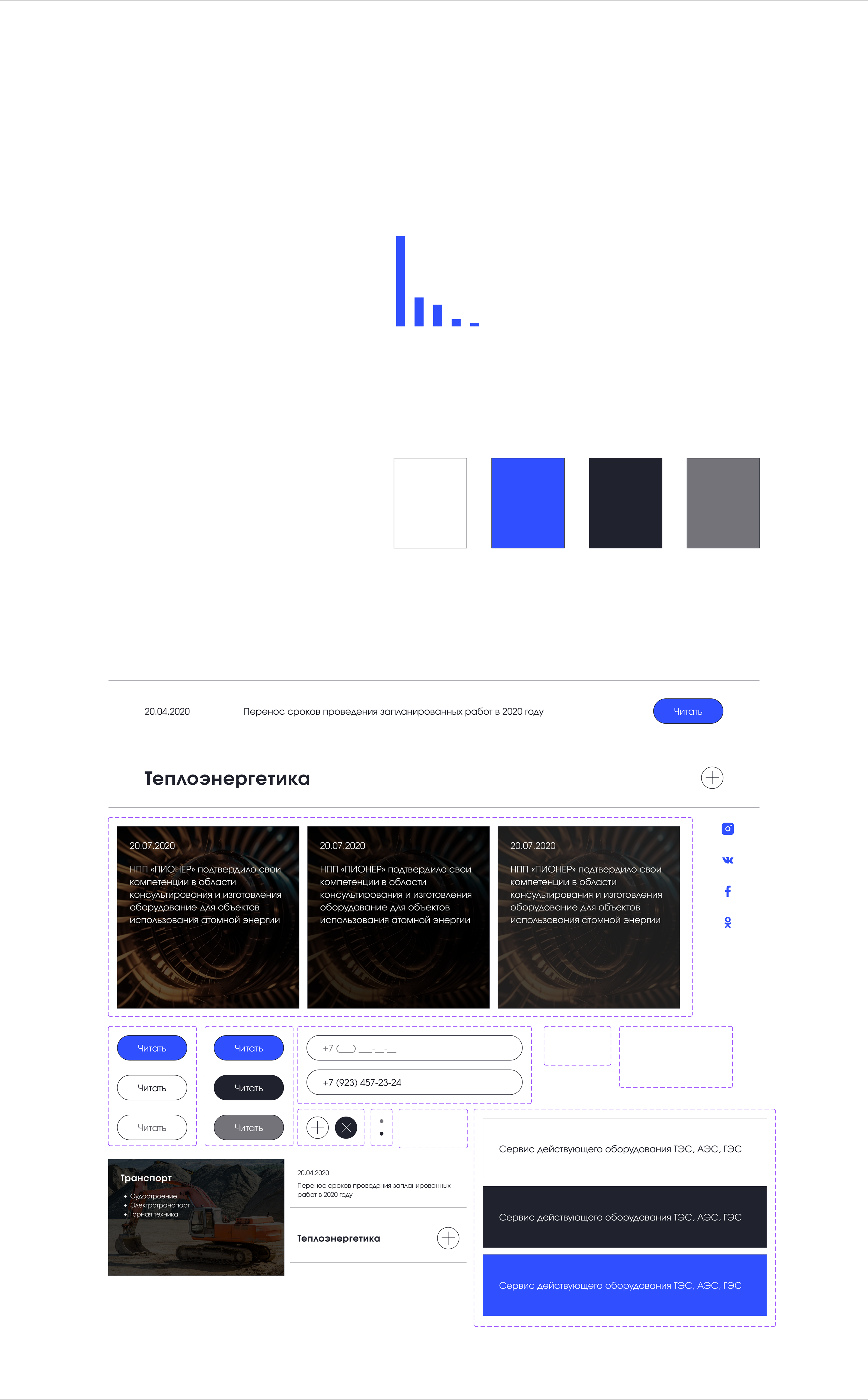 Landing page redesign | ПИОНЕР — Изображение №8 — Интерфейсы на Dprofile
