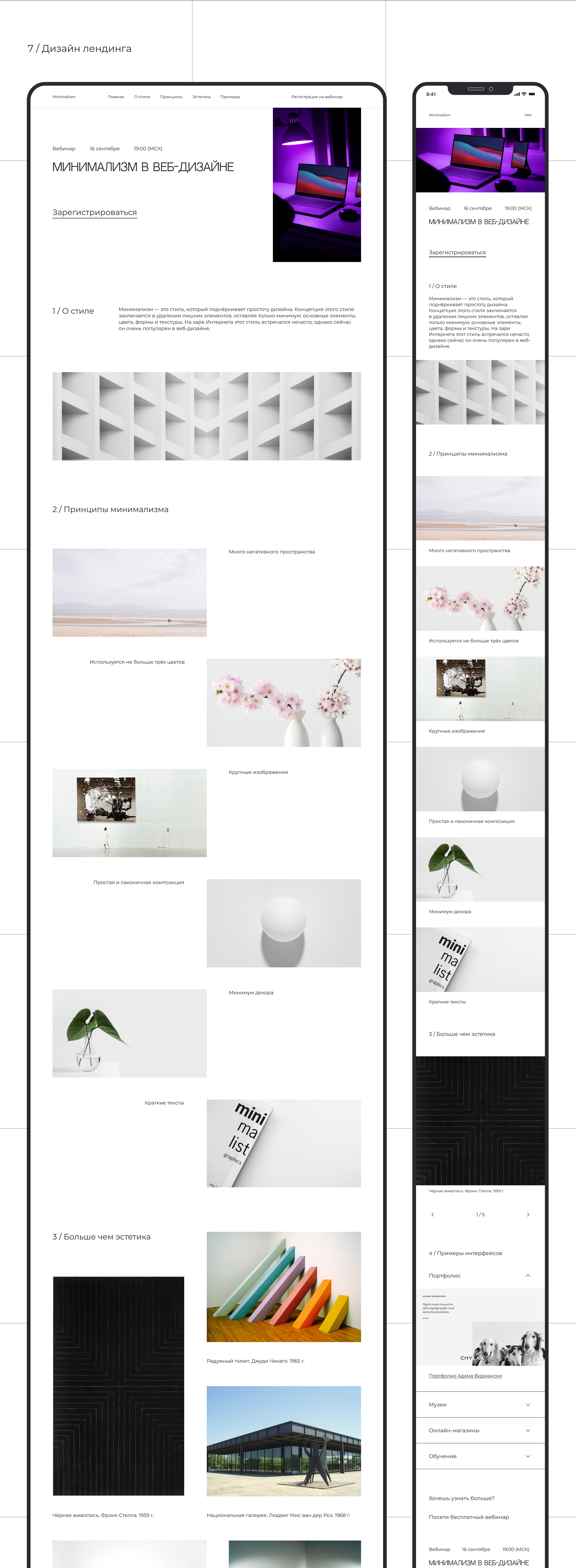 Minimalism in web design — Изображение №8 — Интерфейсы на Dprofile