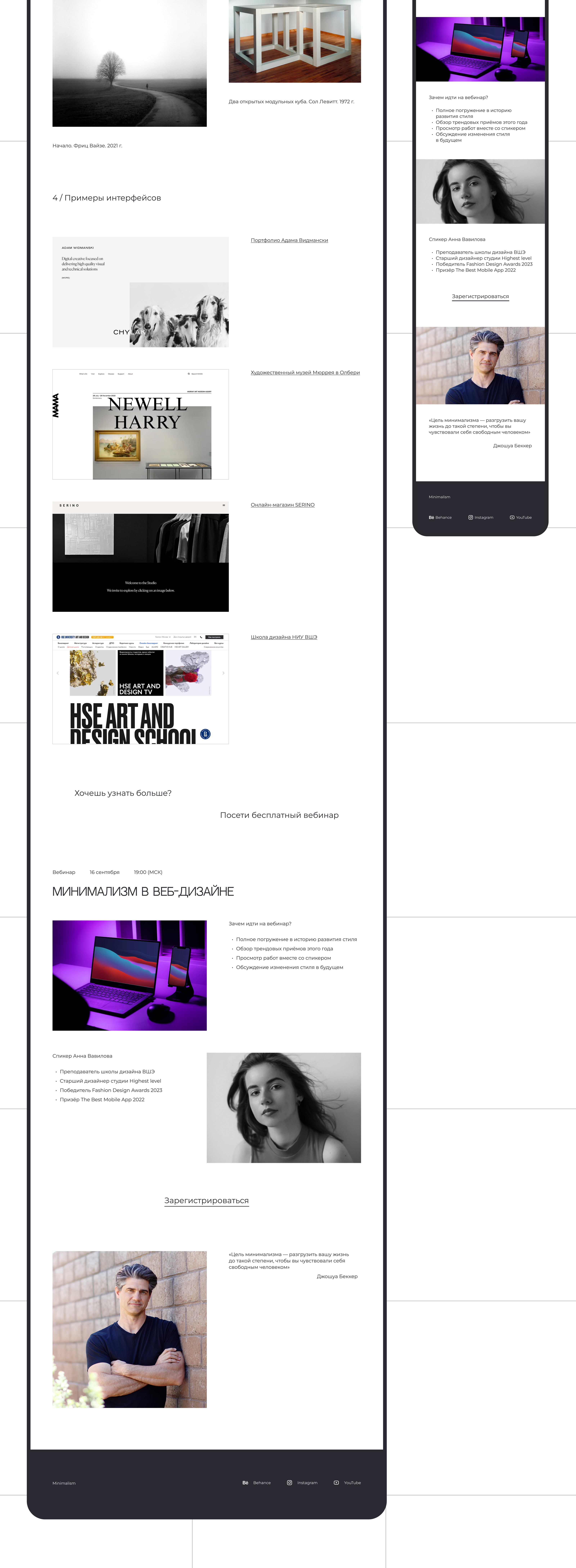 Minimalism in web design — Изображение №9 — Интерфейсы на Dprofile