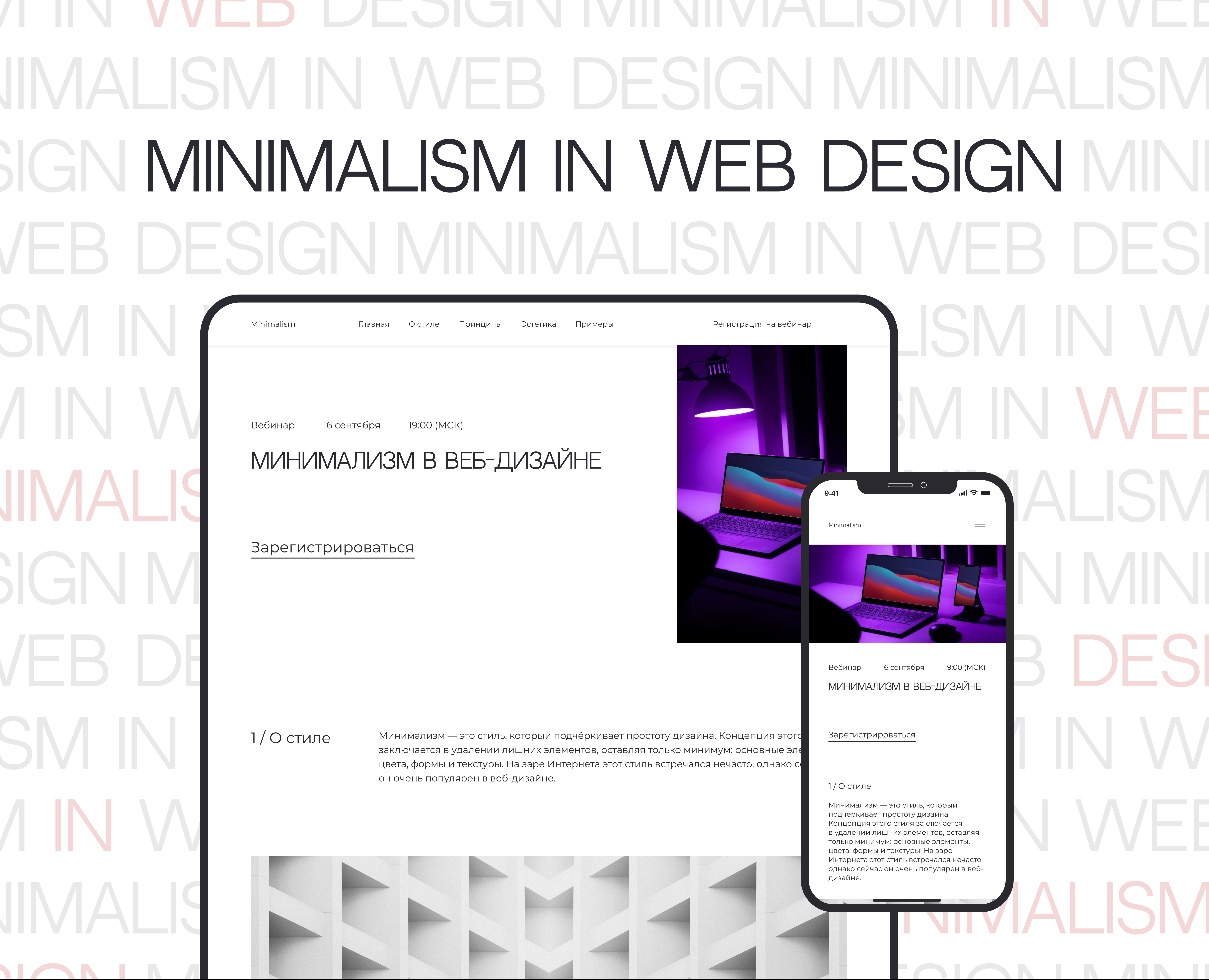 Minimalism in web design — Интерфейсы на Dprofile