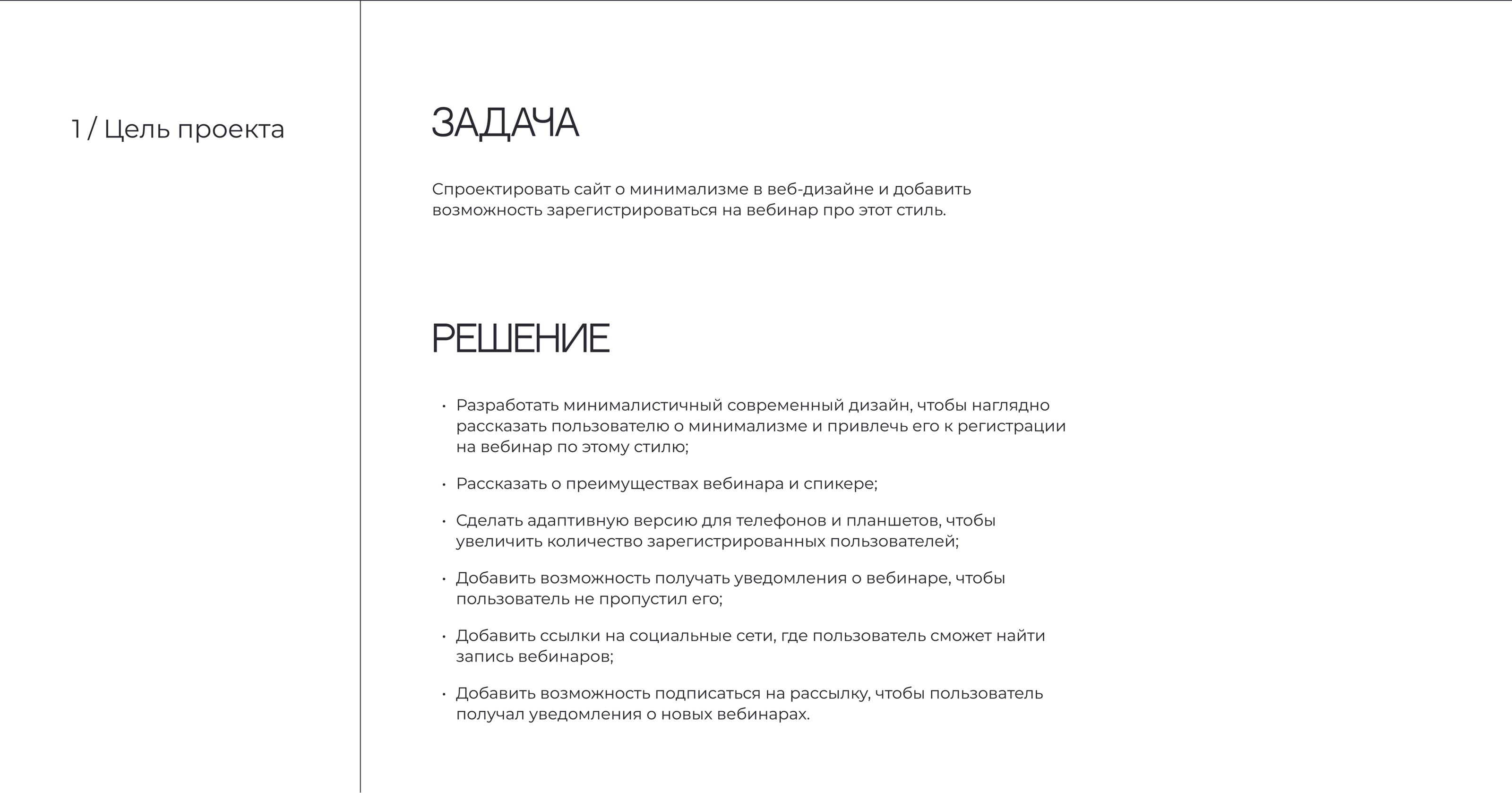 Minimalism in web design — Изображение №2 — Интерфейсы на Dprofile