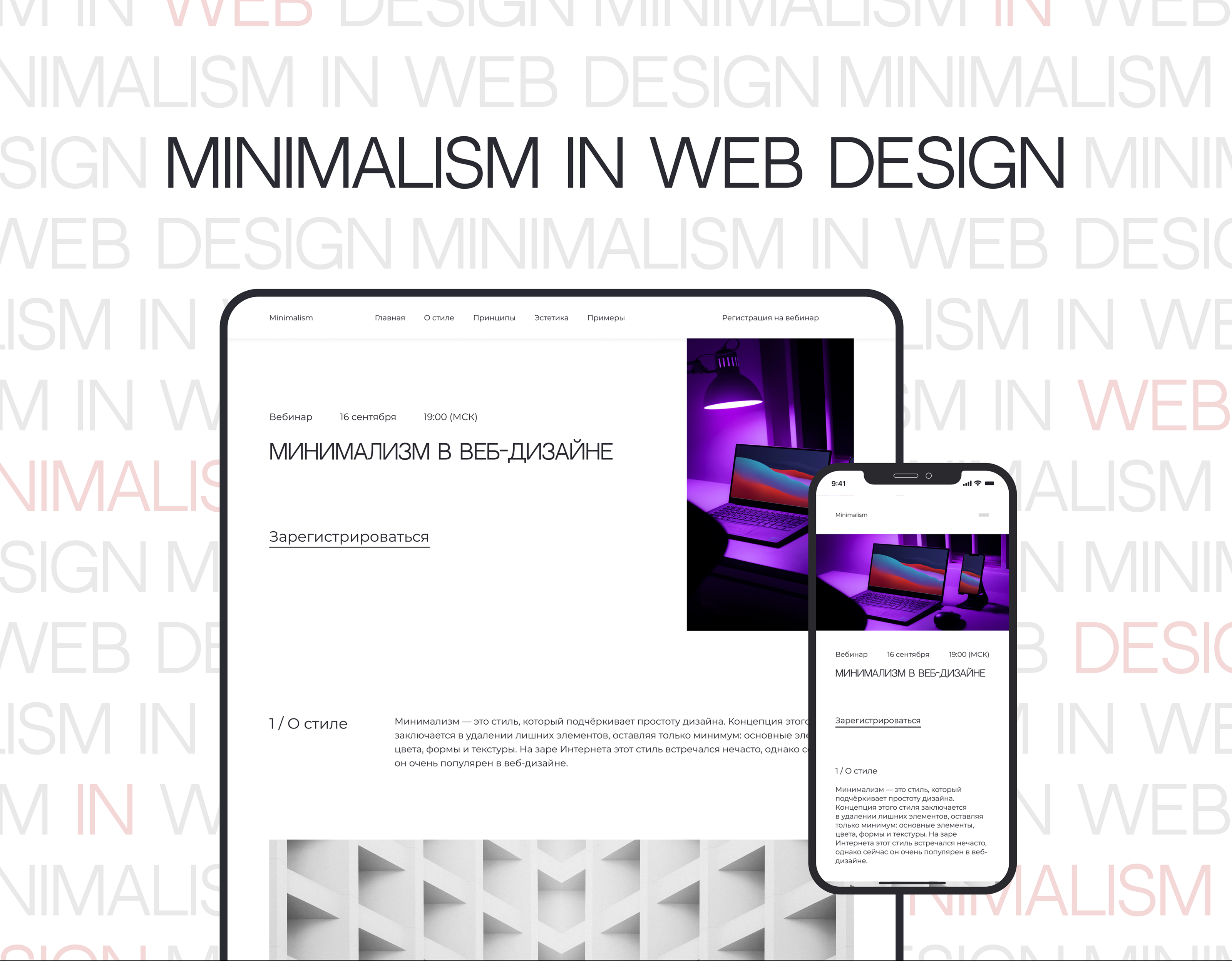 Minimalism in web design — Изображение №1 — Интерфейсы на Dprofile