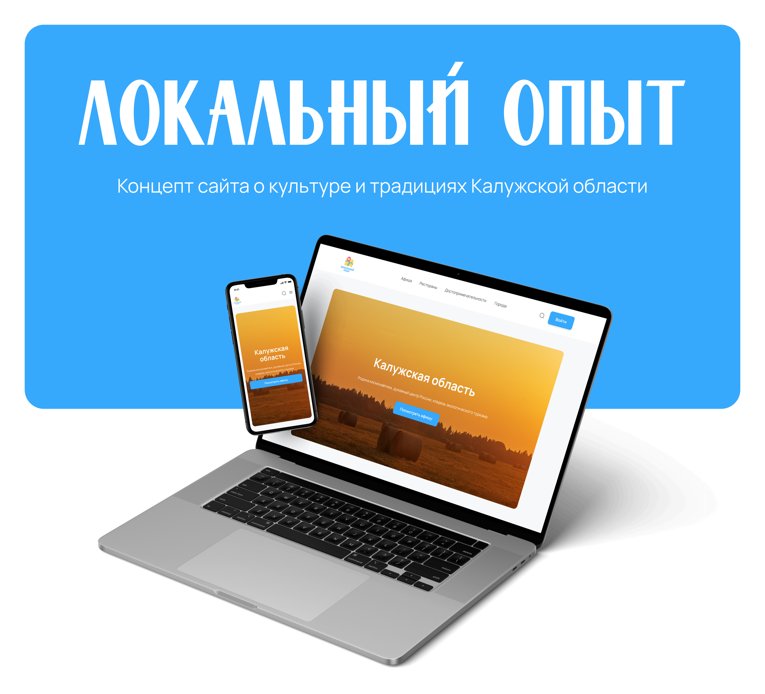 Локальный опыт - Сайт Калужской области — Изображение №1 — Интерфейсы на Dprofile