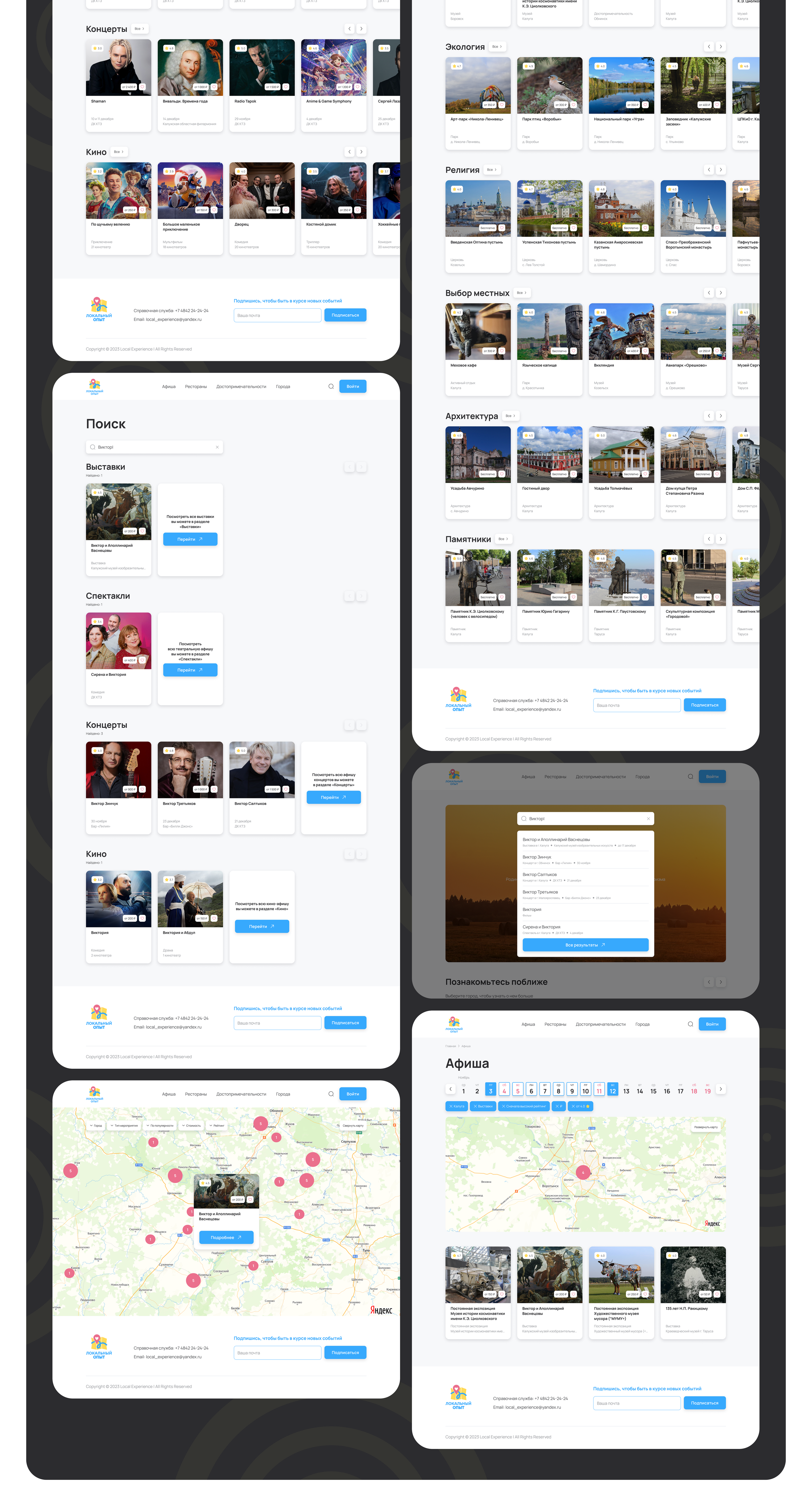 Локальный опыт - Сайт Калужской области — Изображение №10 — Интерфейсы на Dprofile