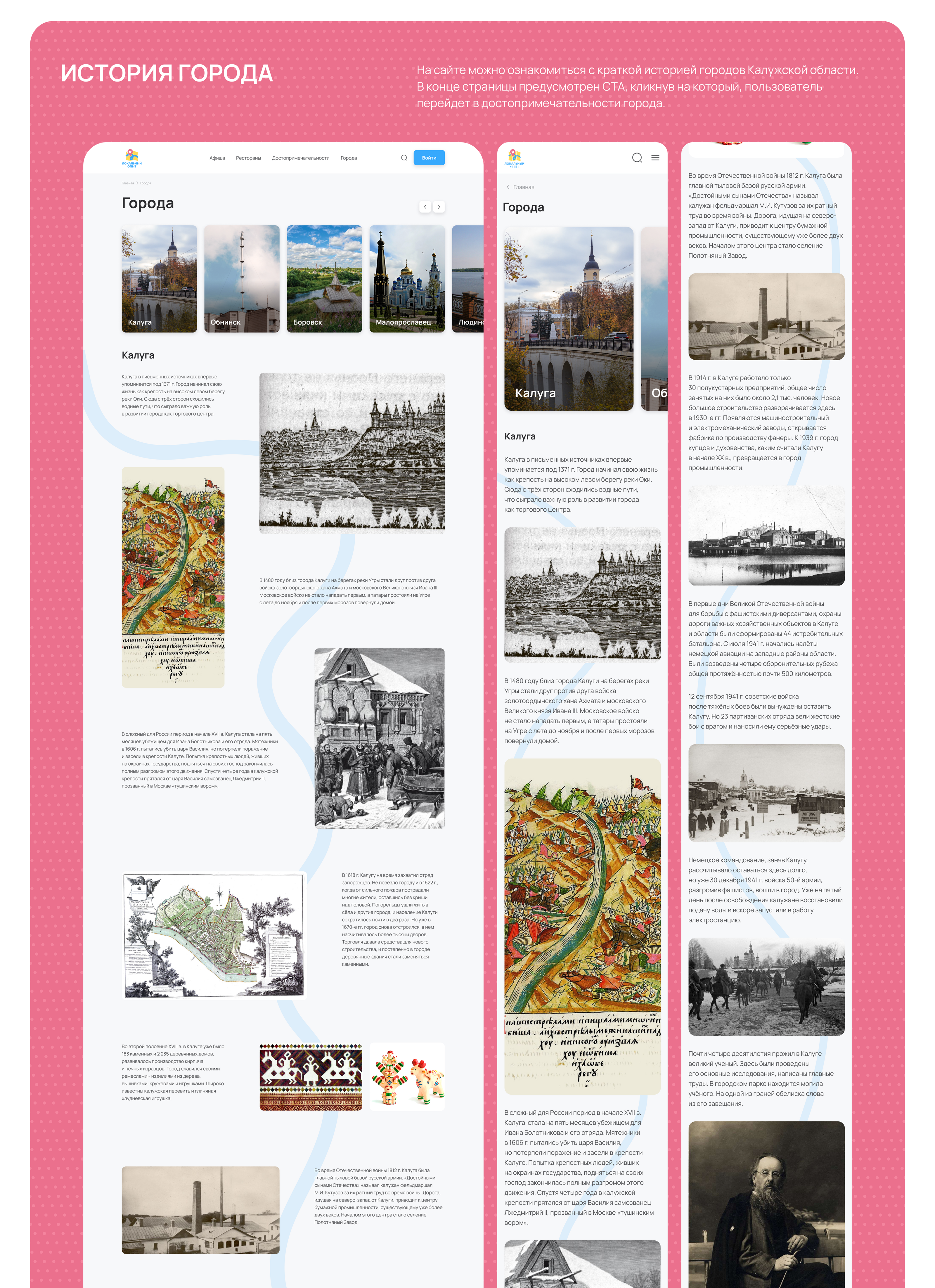 Локальный опыт - Сайт Калужской области — Изображение №13 — Интерфейсы на Dprofile