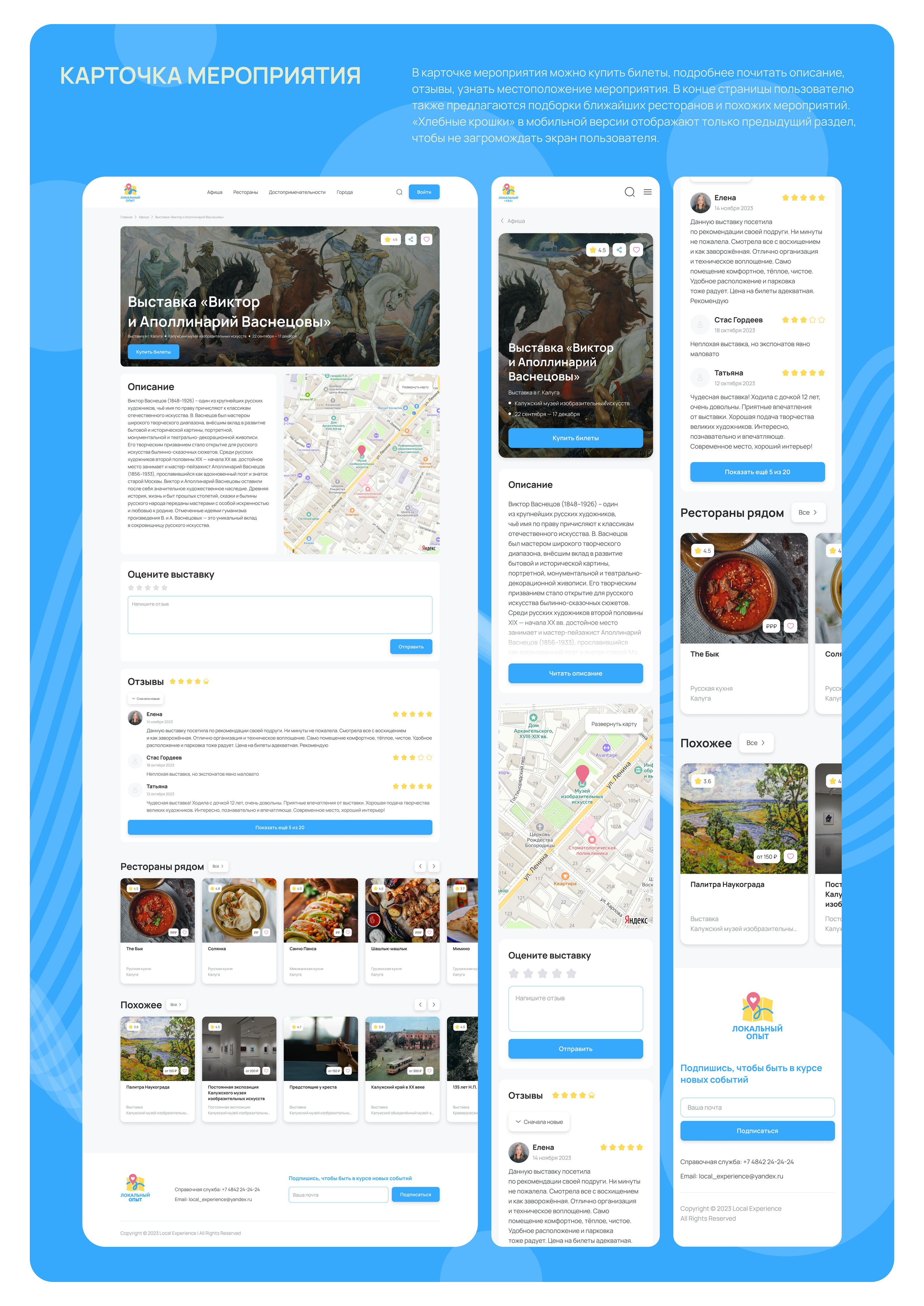 Локальный опыт - Сайт Калужской области — Изображение №11 — Интерфейсы на Dprofile