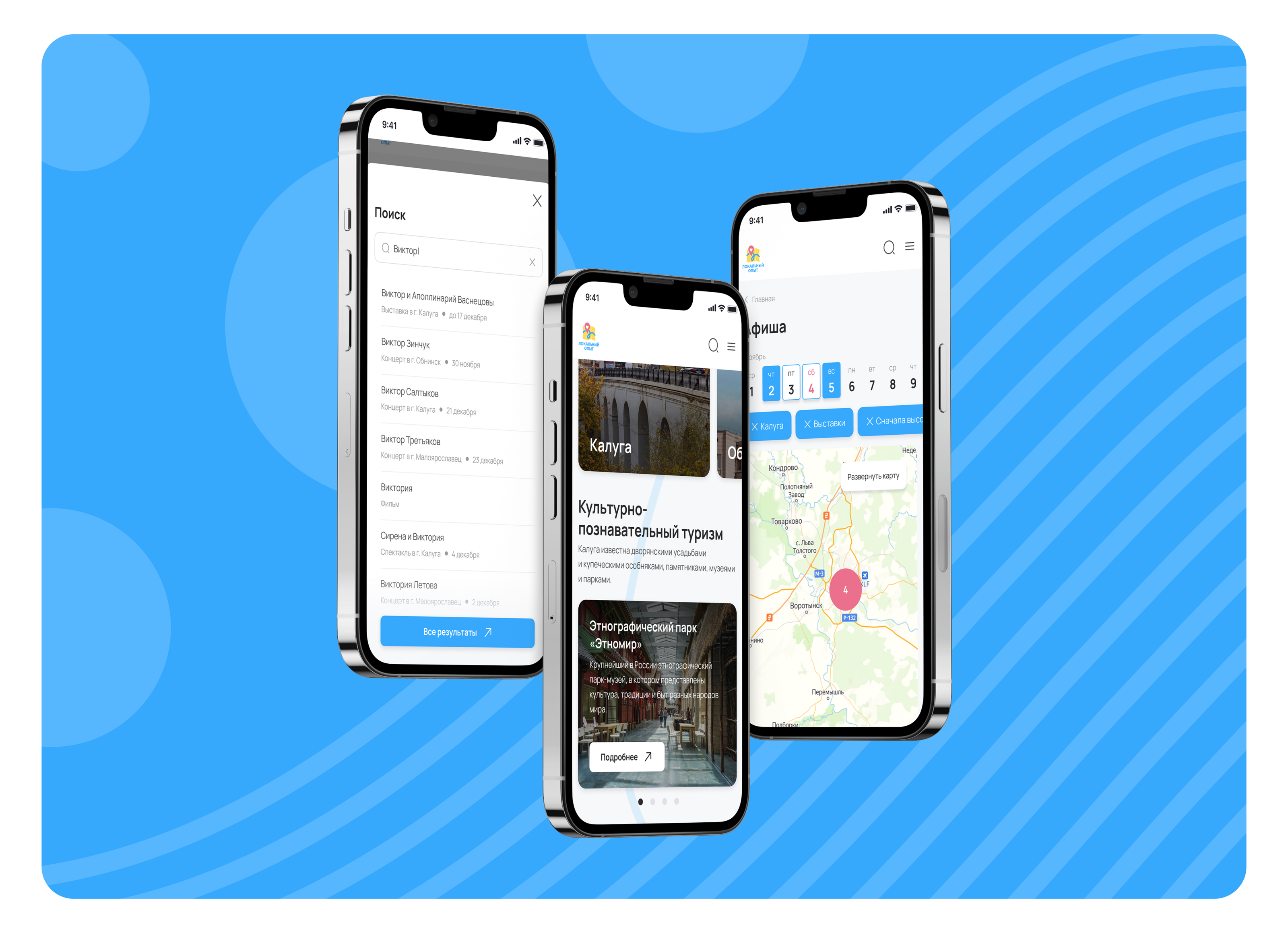 Локальный опыт - Сайт Калужской области — Изображение №15 — Интерфейсы на Dprofile