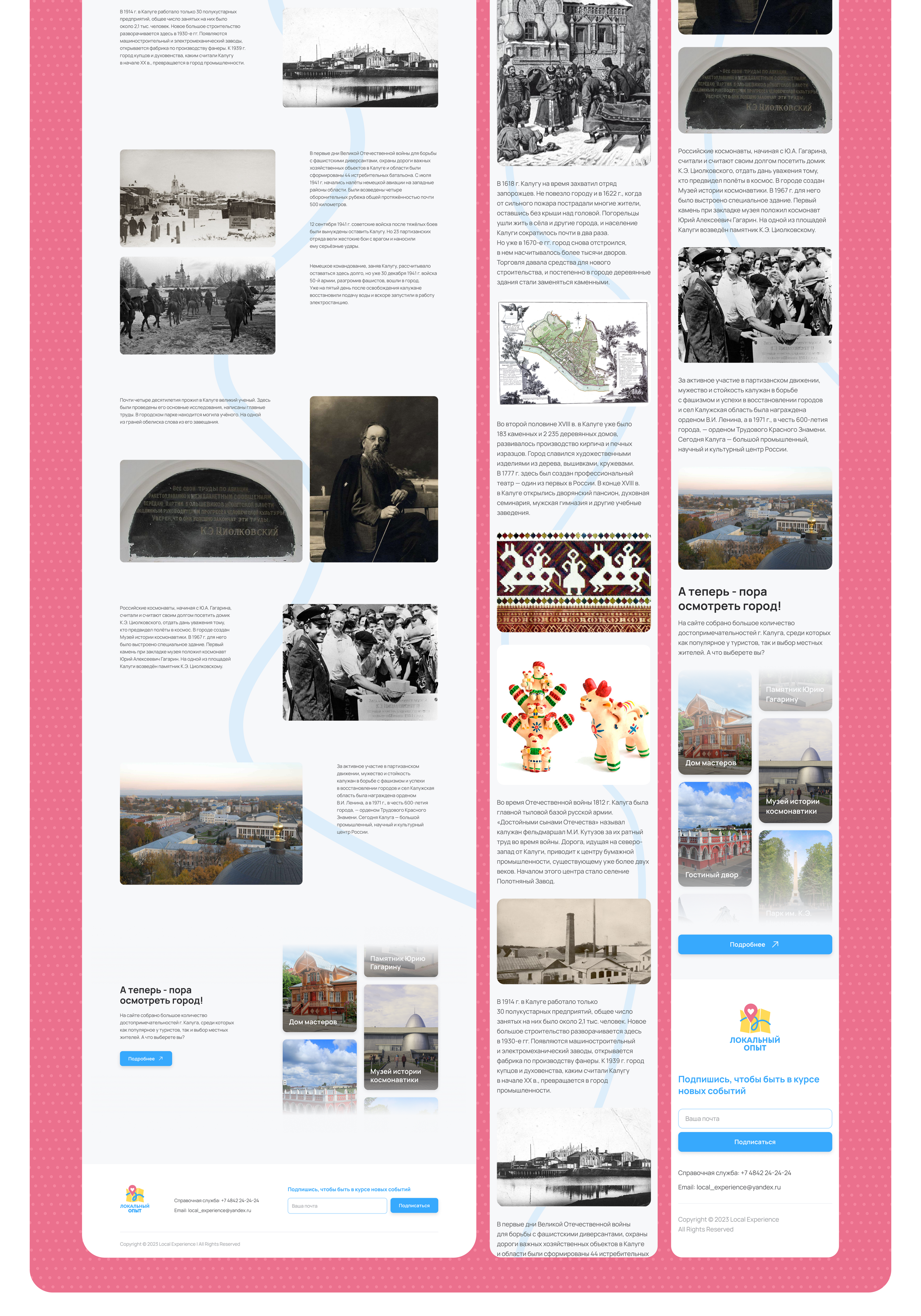 Локальный опыт - Сайт Калужской области — Изображение №14 — Интерфейсы на Dprofile