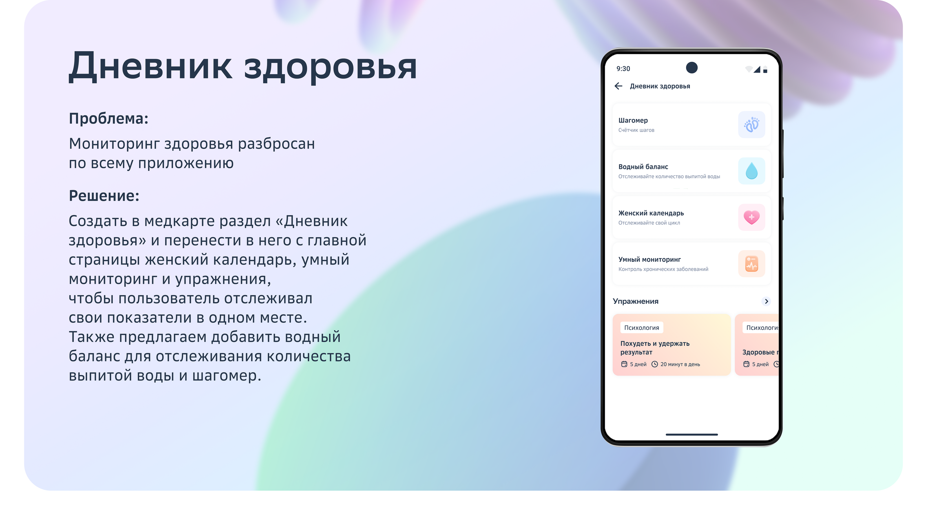Telemedicine mobile app | Сберздоровье | UX/UI — Изображение №14 — Интерфейсы на Dprofile