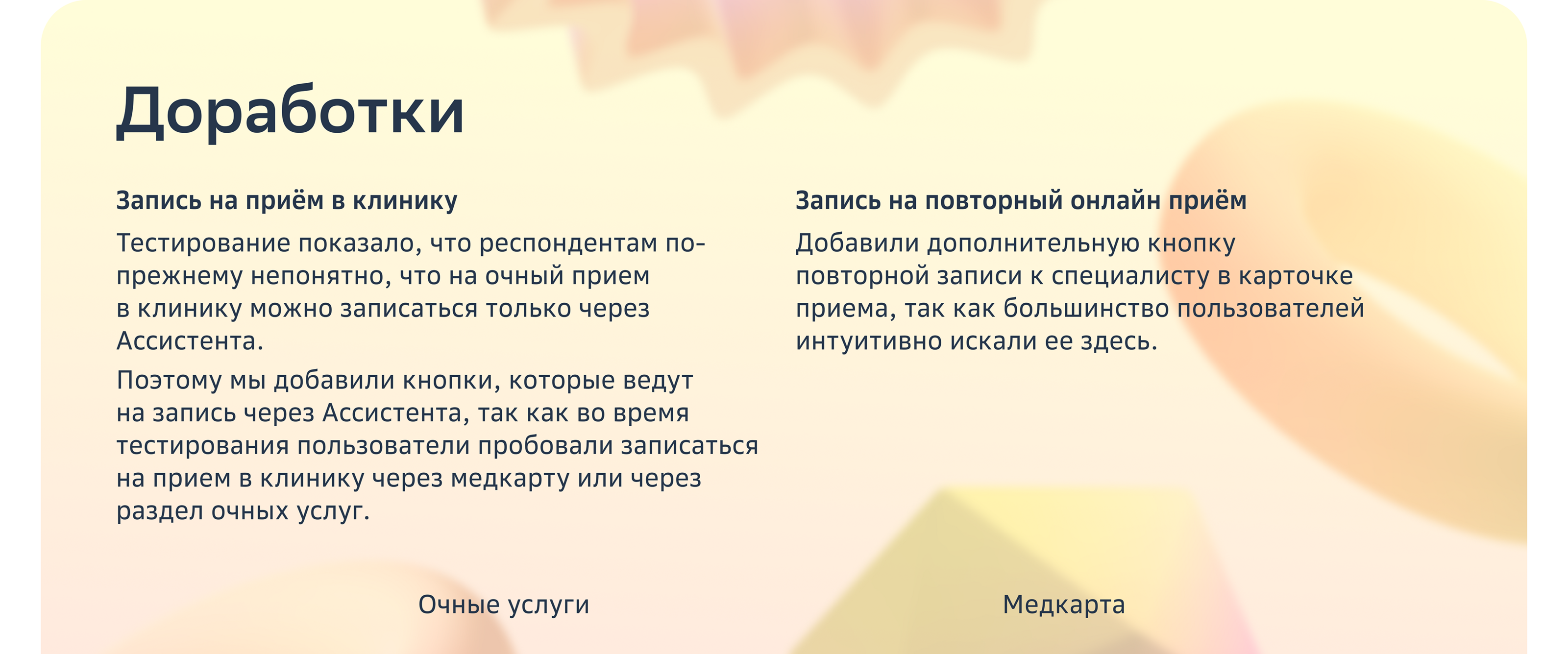 Telemedicine mobile app | Сберздоровье | UX/UI — Изображение №18 — Интерфейсы на Dprofile