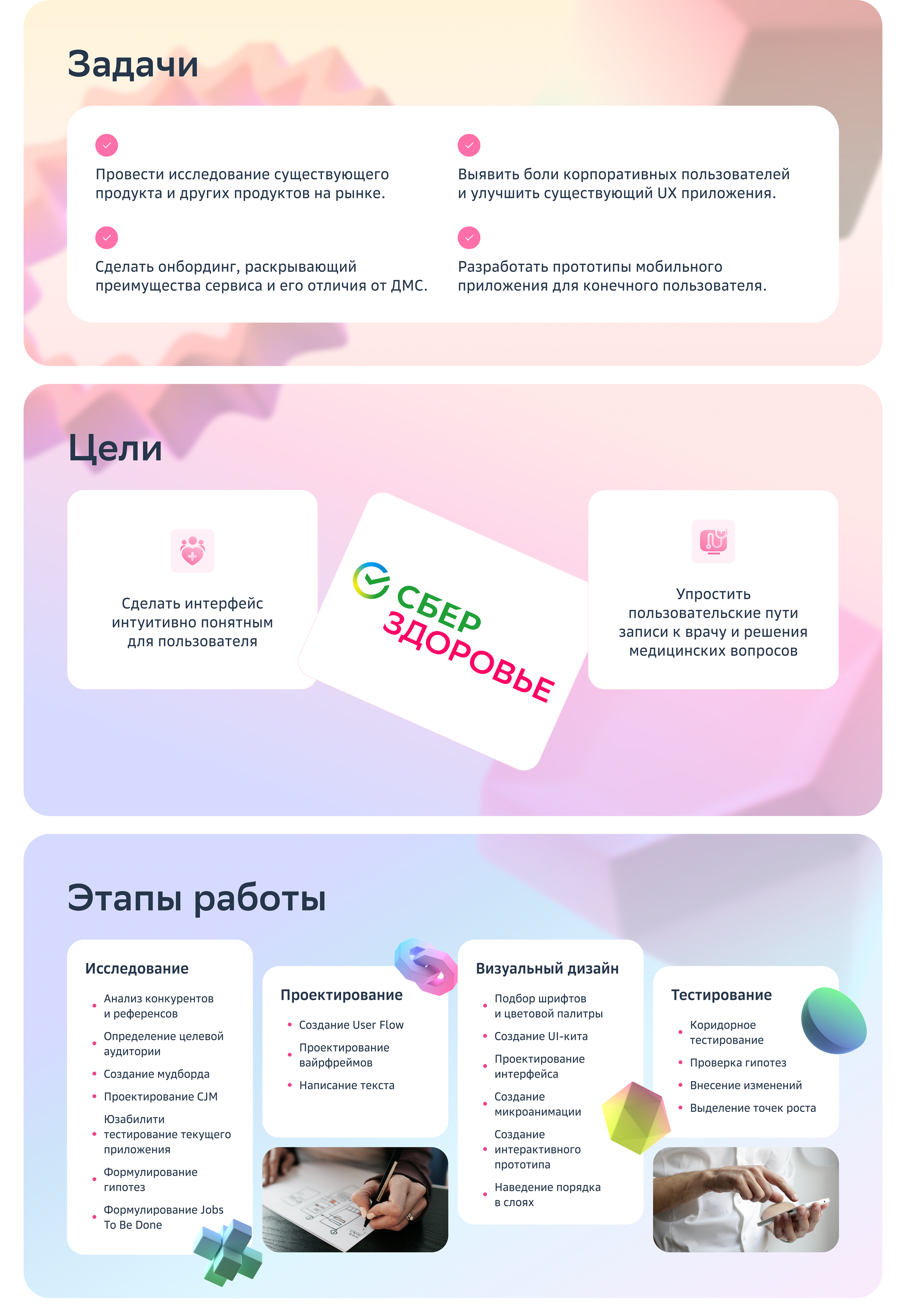 Telemedicine mobile app | Сберздоровье | UX/UI — Изображение №4 — Интерфейсы на Dprofile